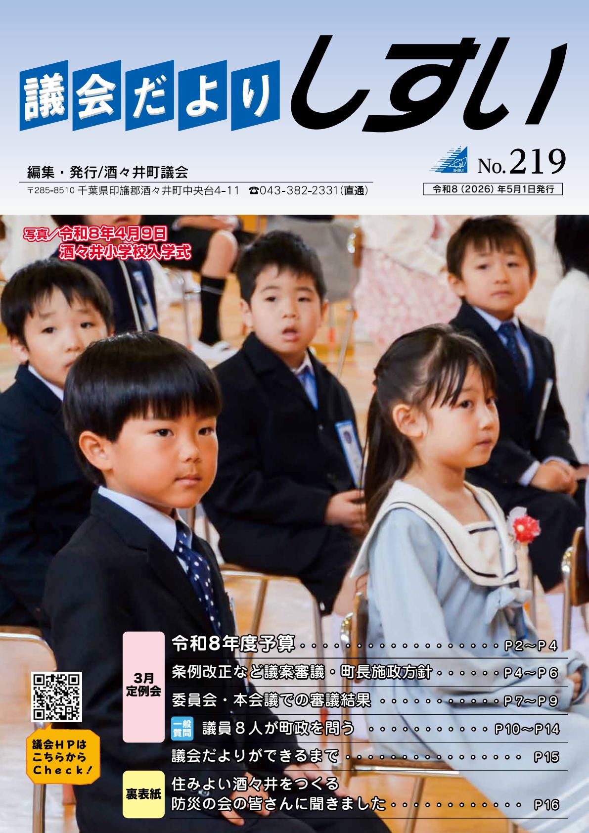 最新号表紙