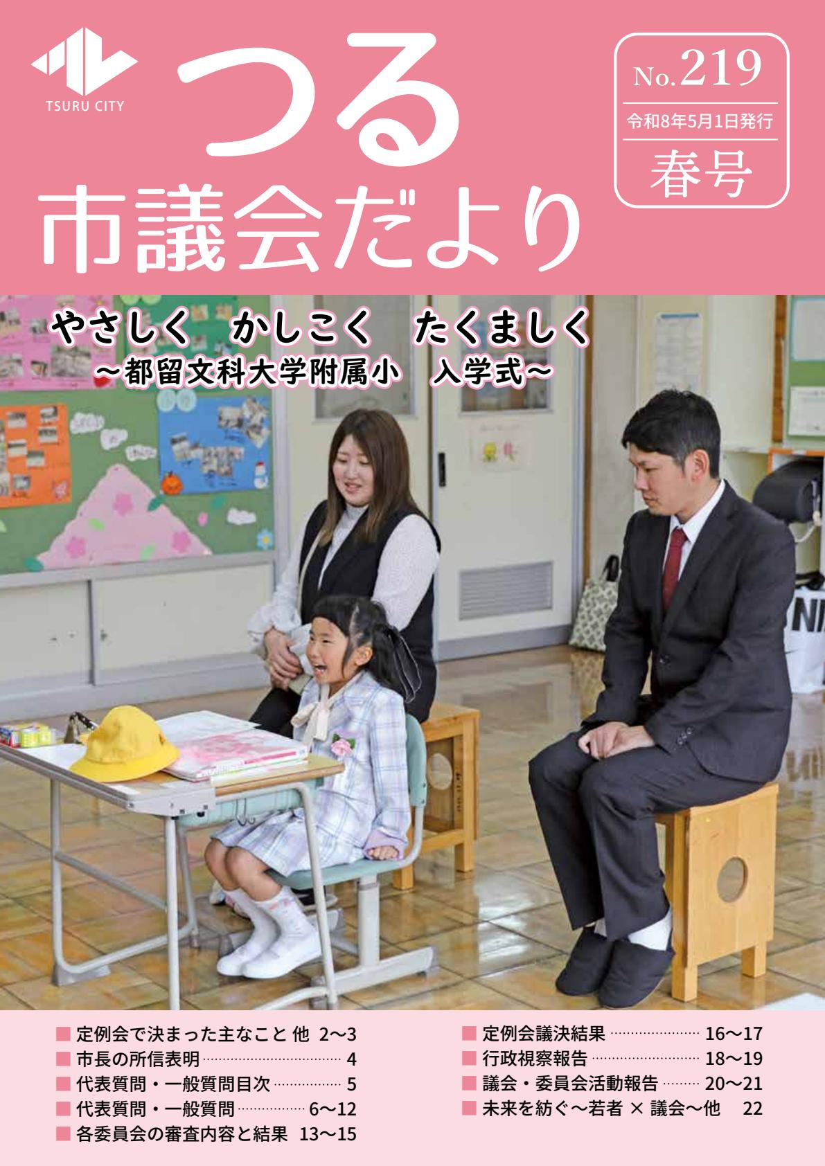 最新号表紙
