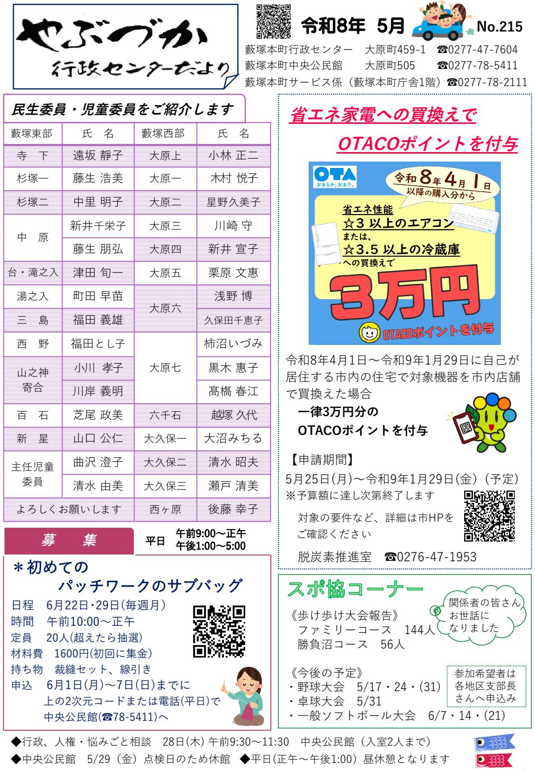 令和8年5月号