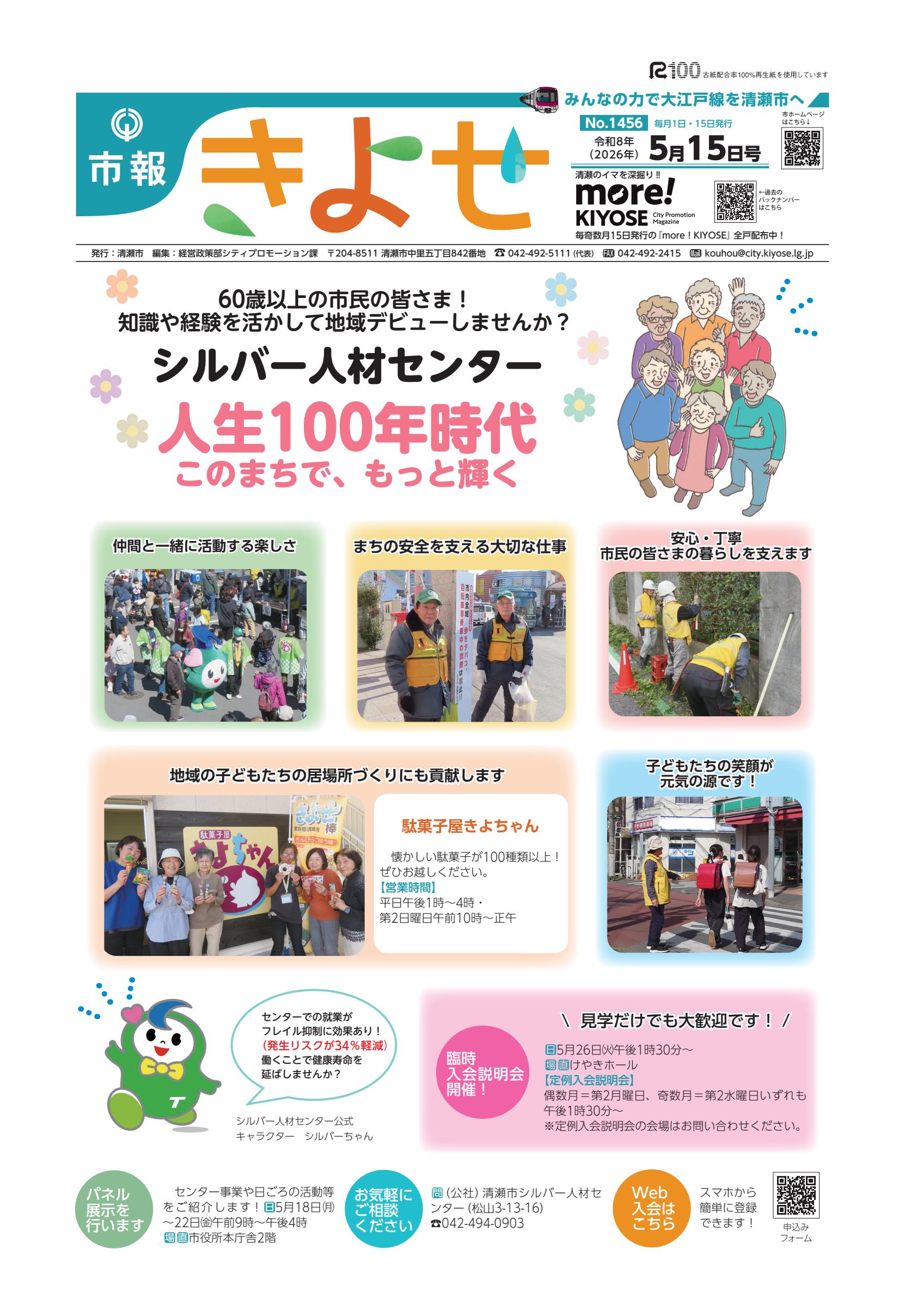 最新号表紙