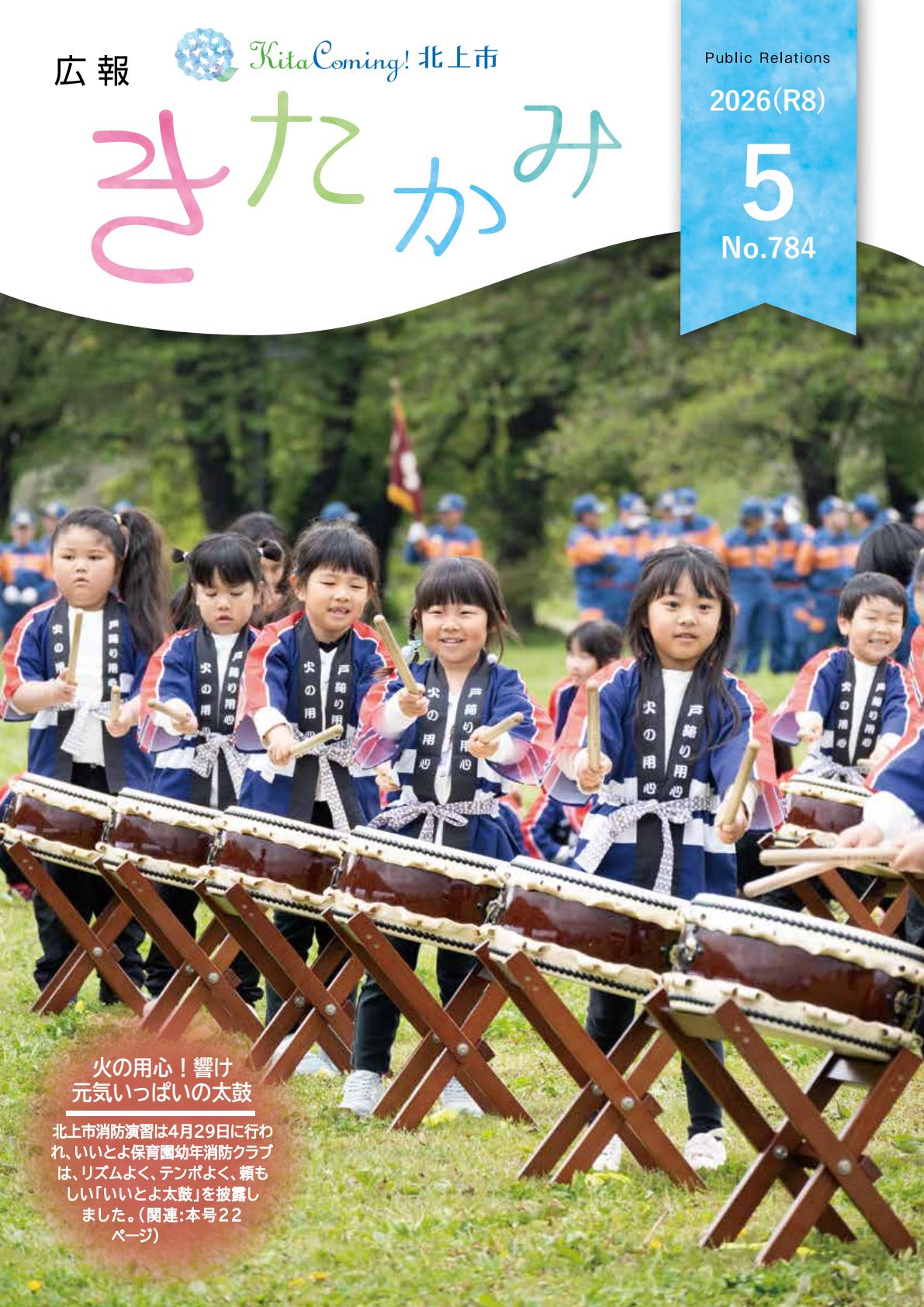 最新号表紙