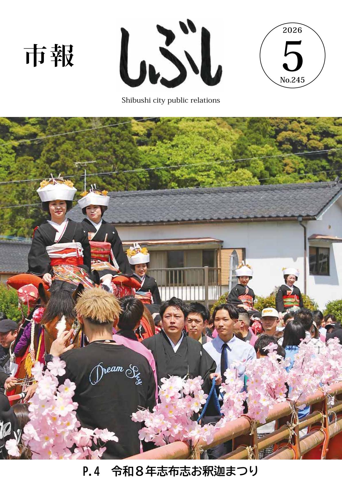 最新号表紙