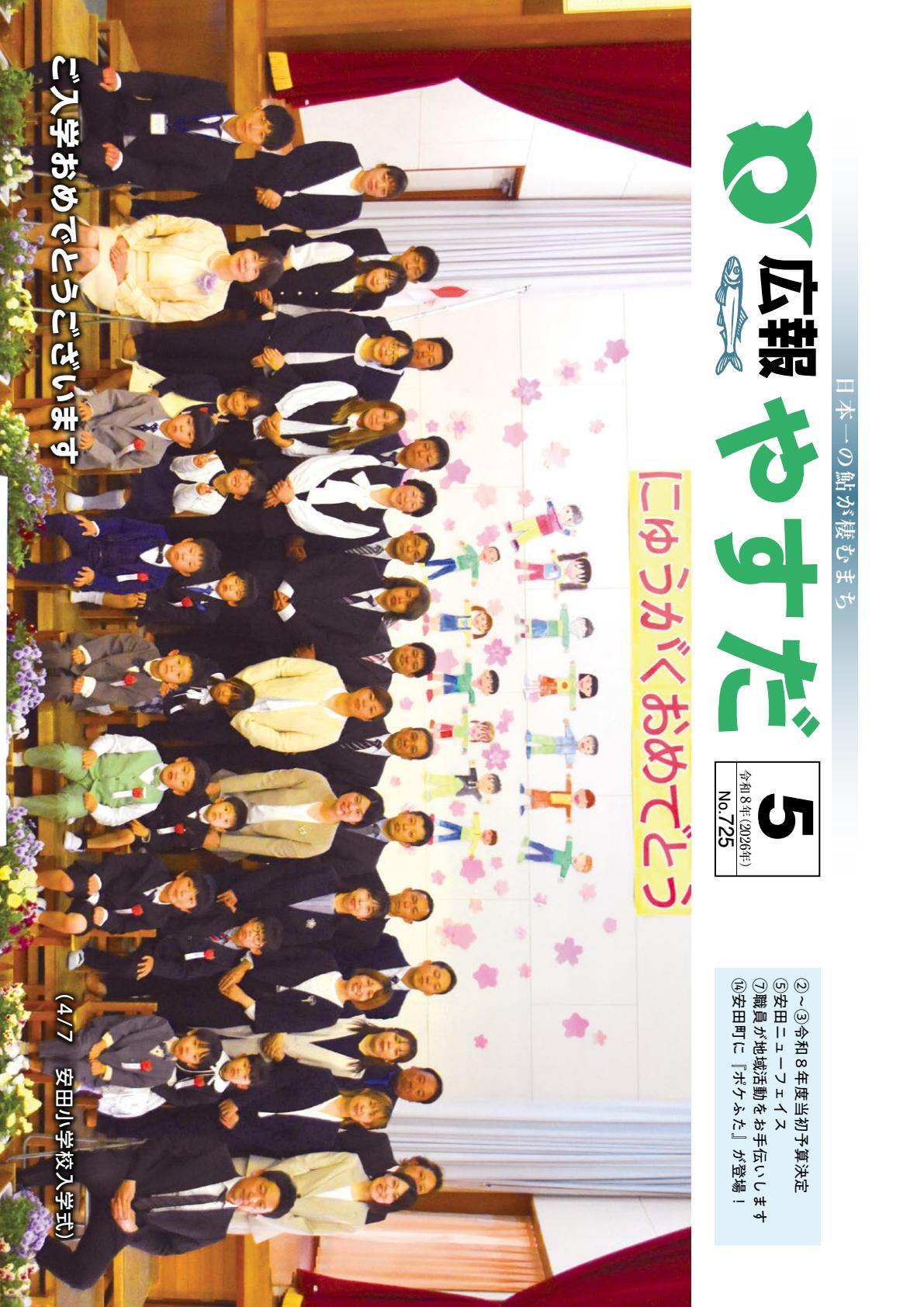最新号表紙