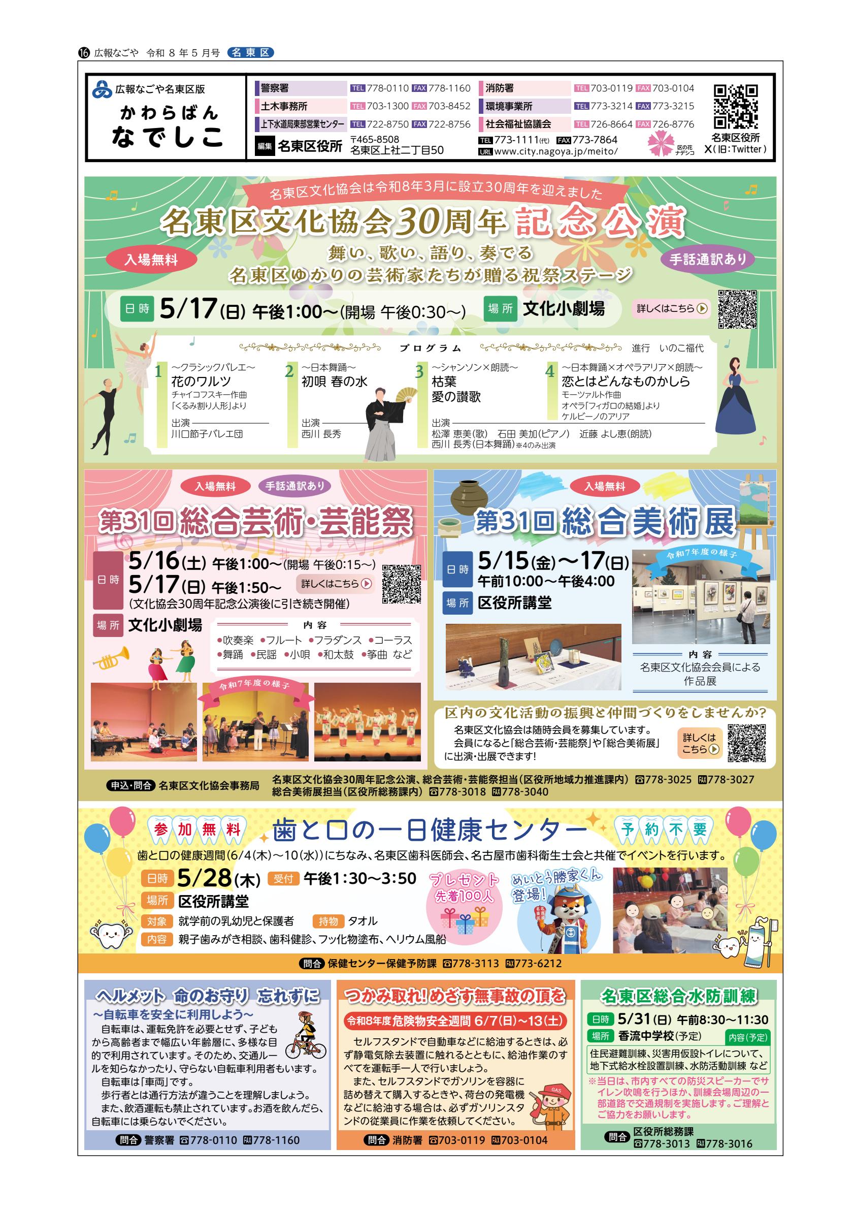最新号表紙