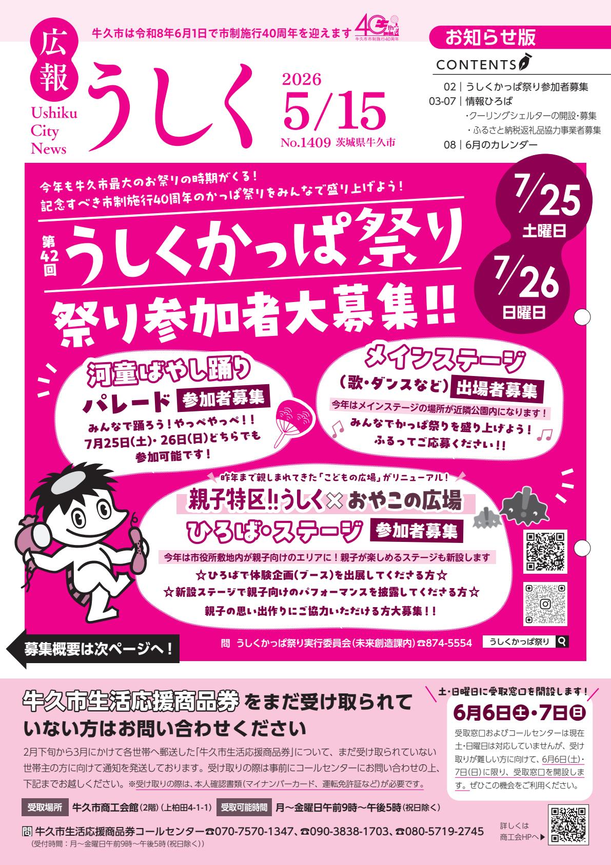 最新号表紙