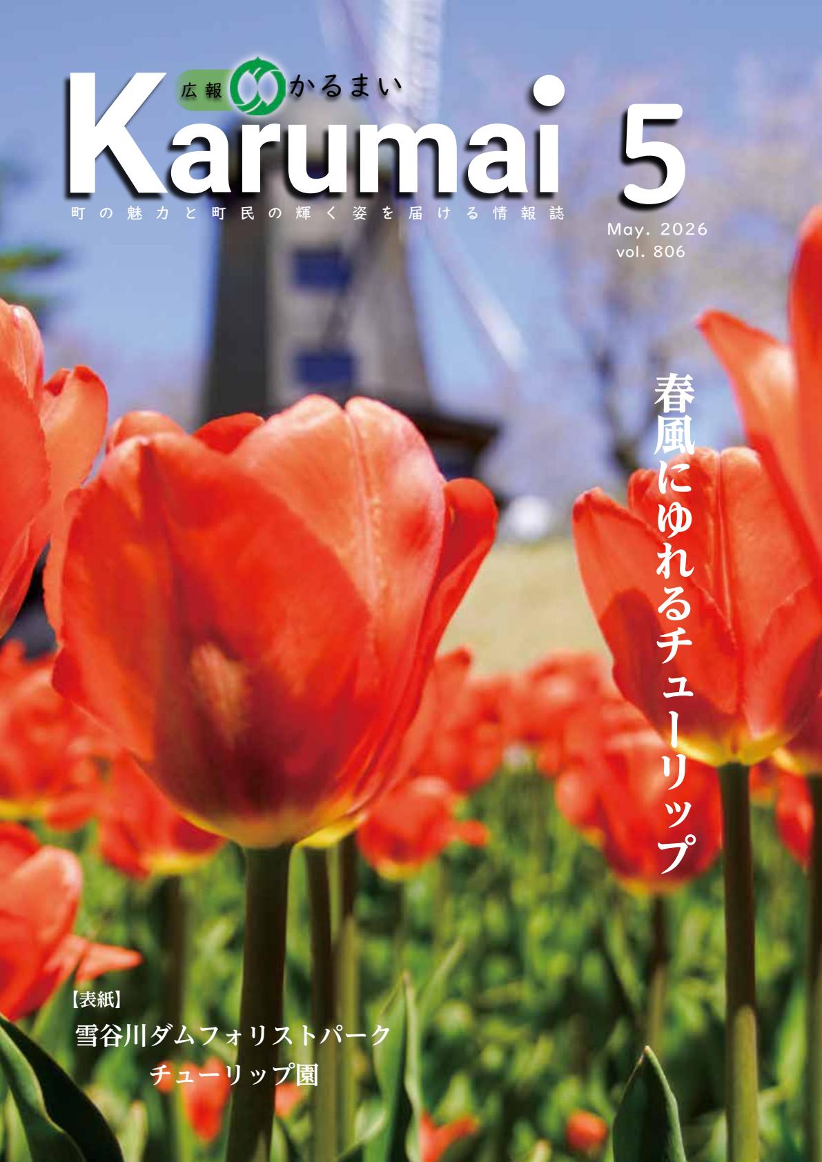 最新号表紙