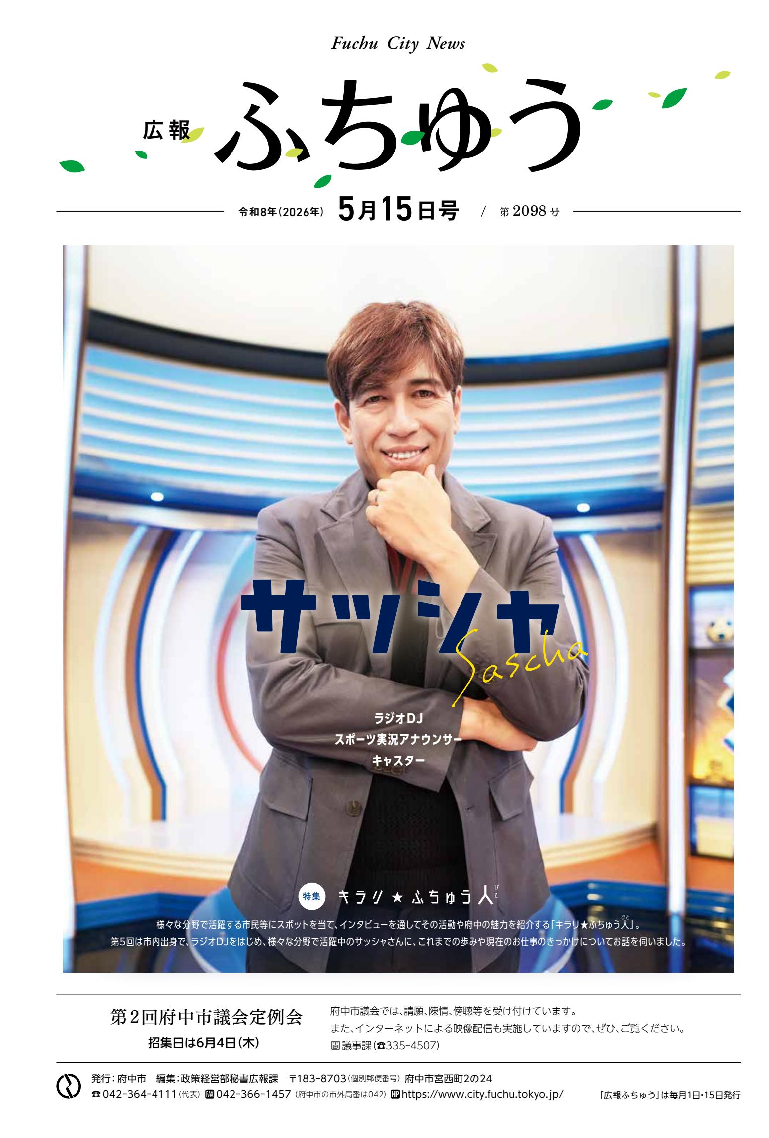 令和8年5月15号
