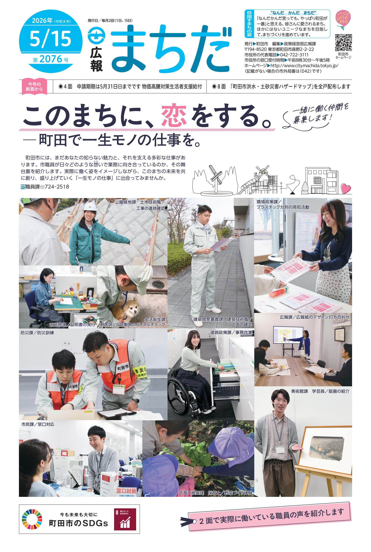 最新号表紙