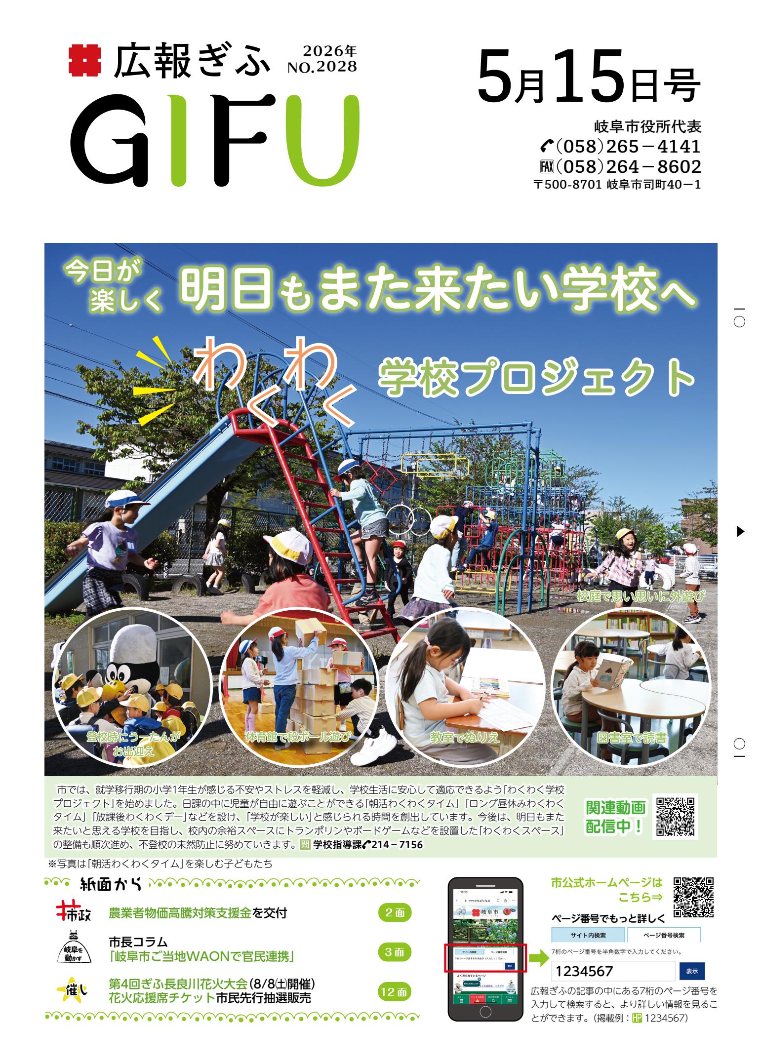 最新号表紙