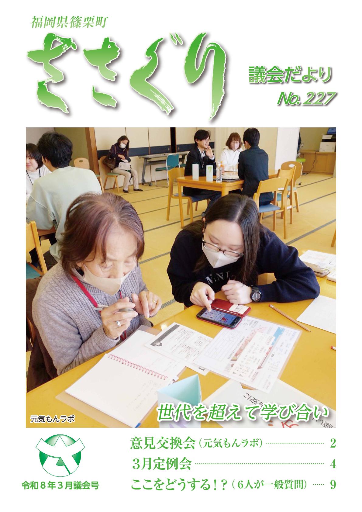 令和８年３月号／令和８年５月１日発行