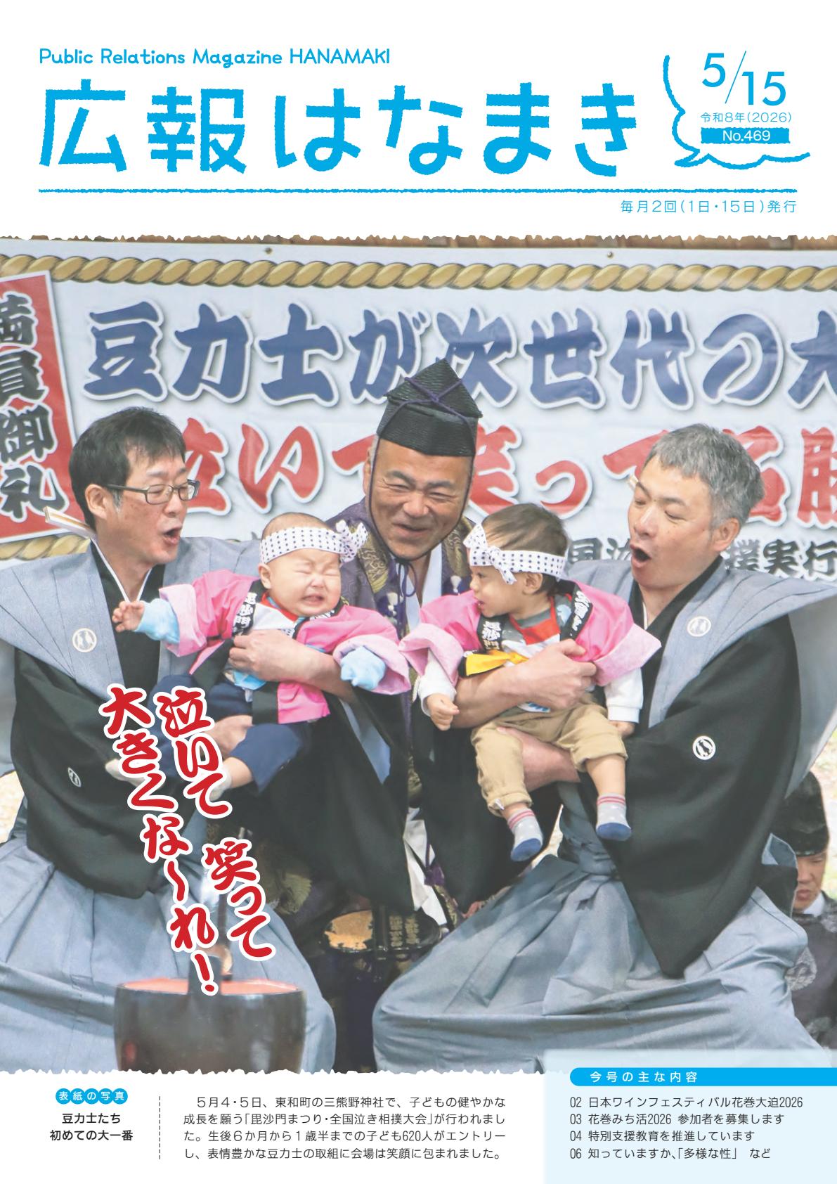 最新号表紙