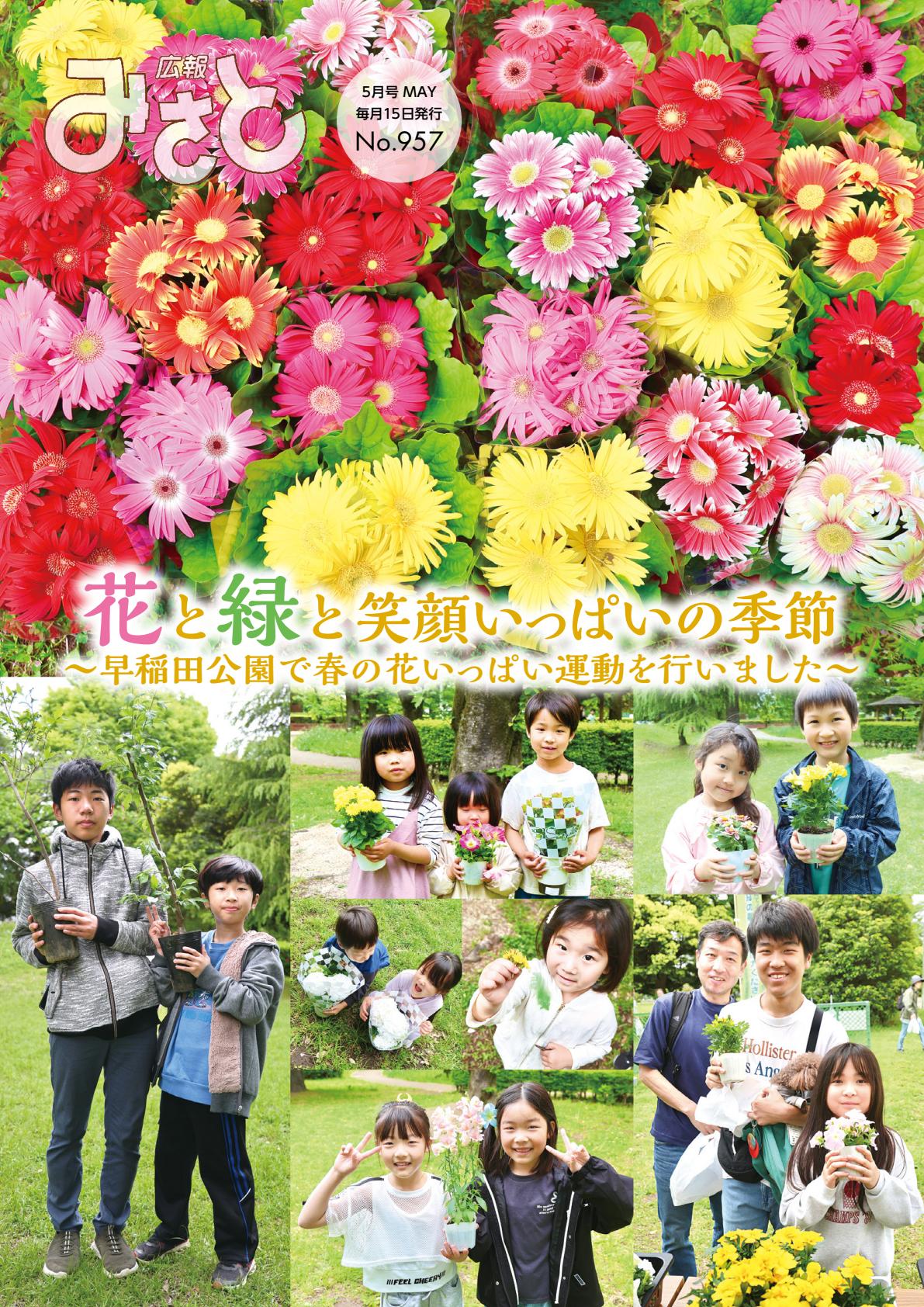 令和8年5月号