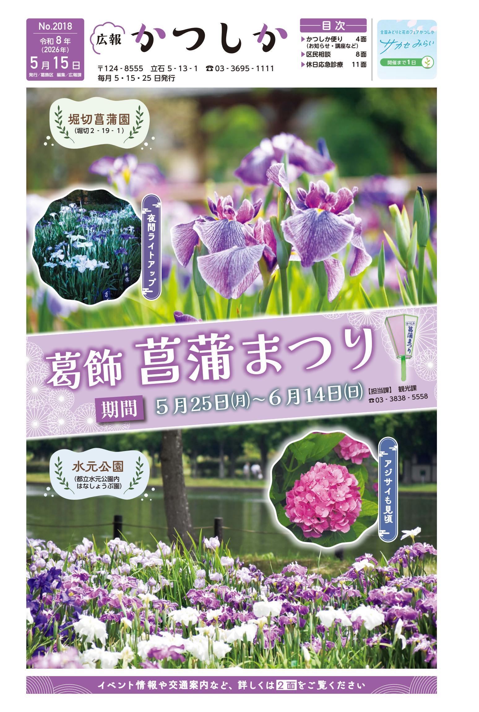 最新号表紙
