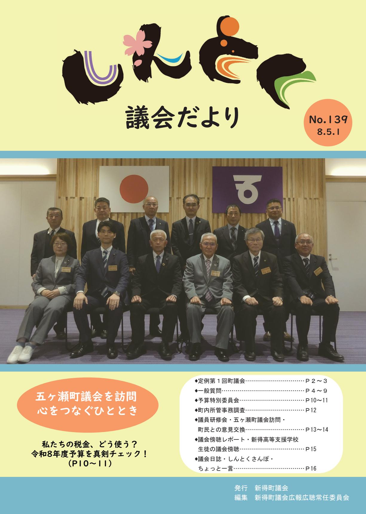 最新号表紙