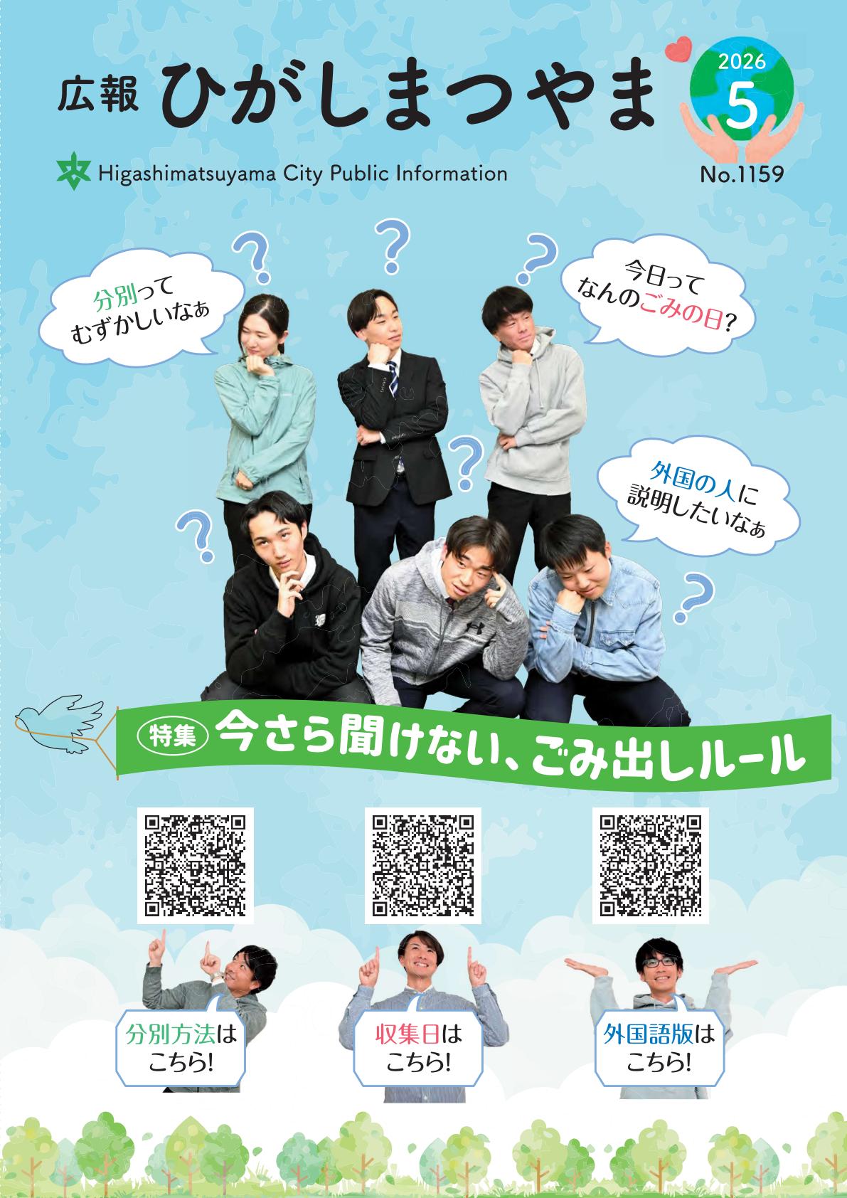 最新号表紙
