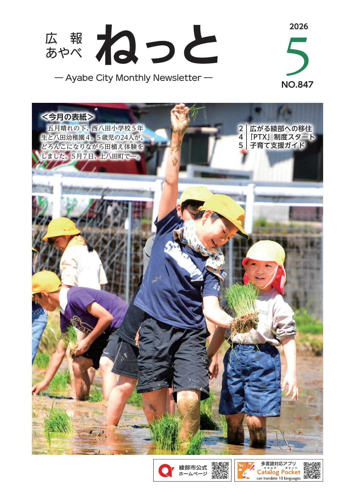 最新号表紙