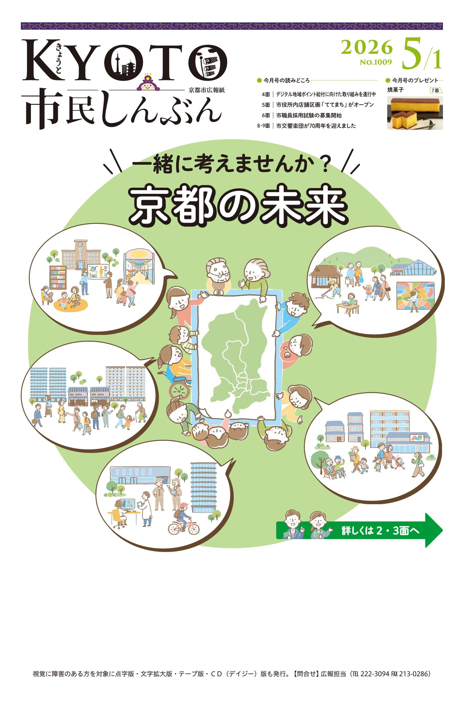 最新号表紙