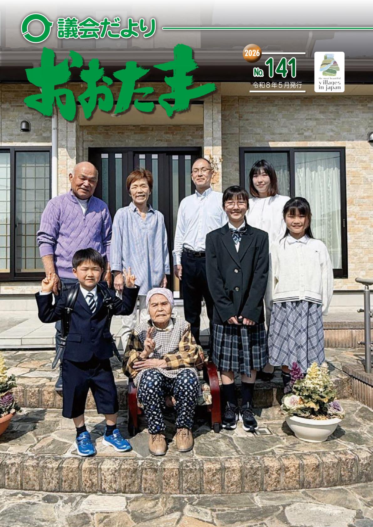 最新号表紙