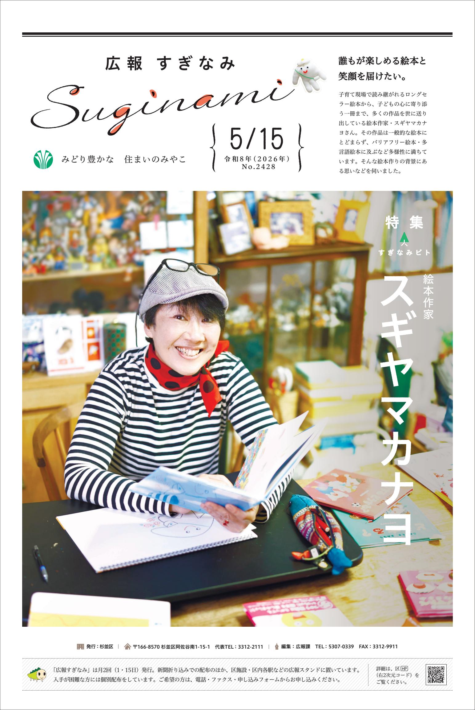 最新号表紙