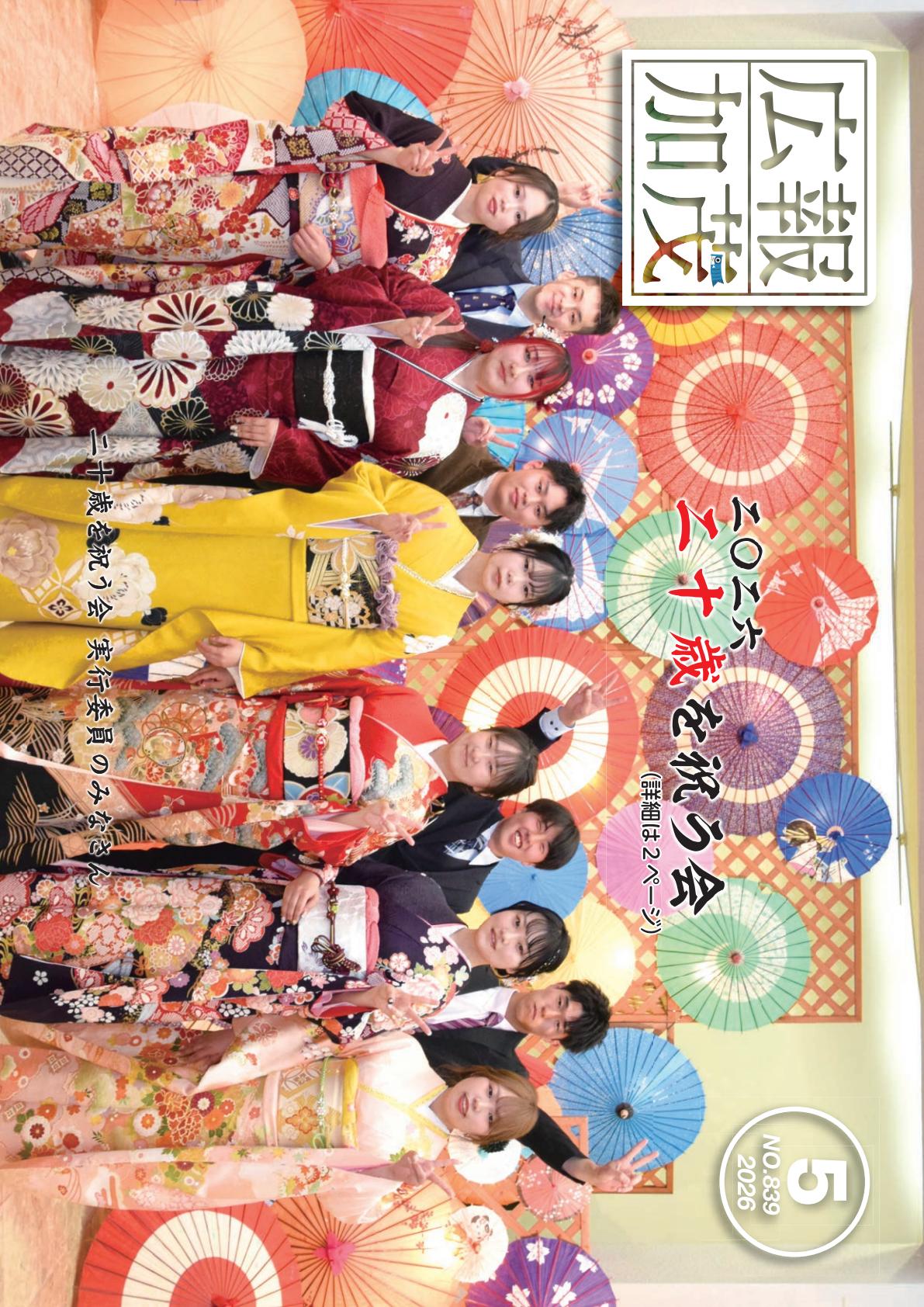 最新号表紙