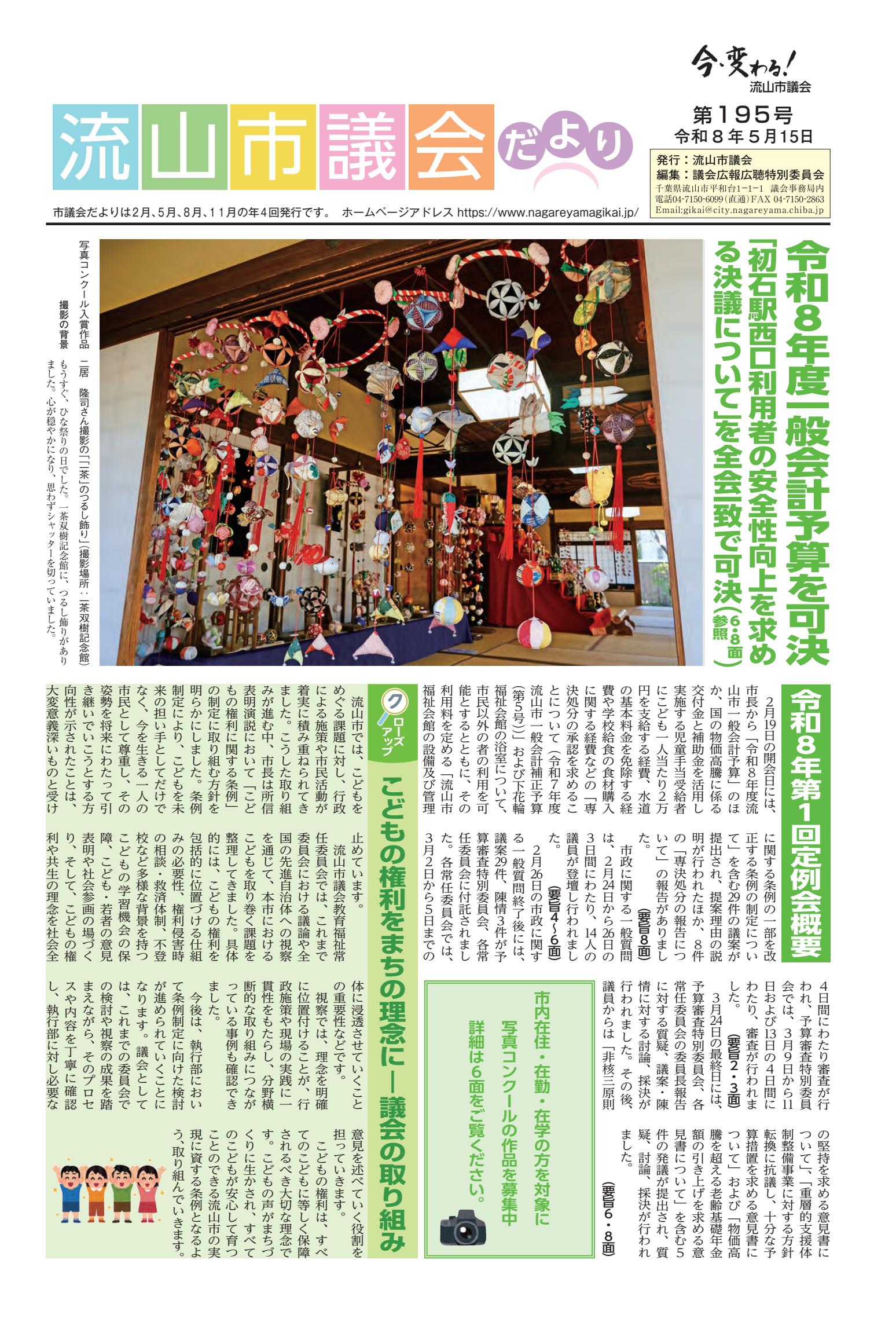 最新号表紙