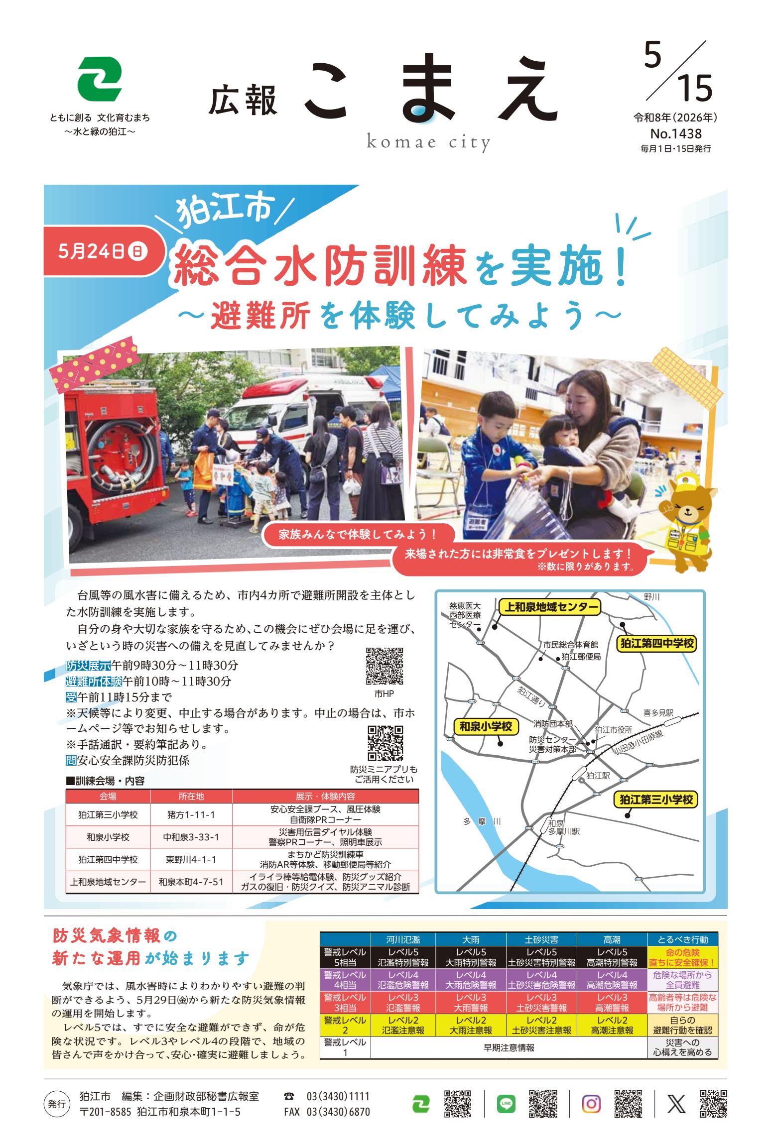 最新号表紙