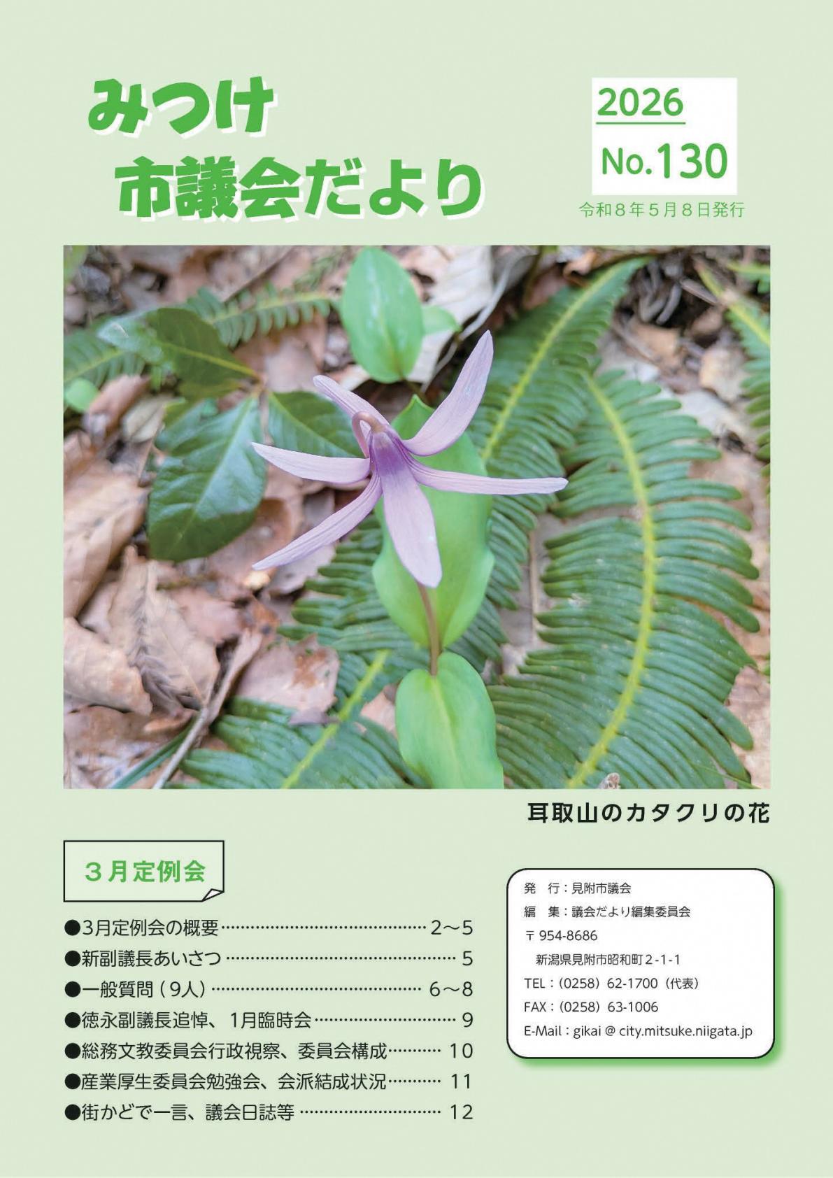 最新号表紙