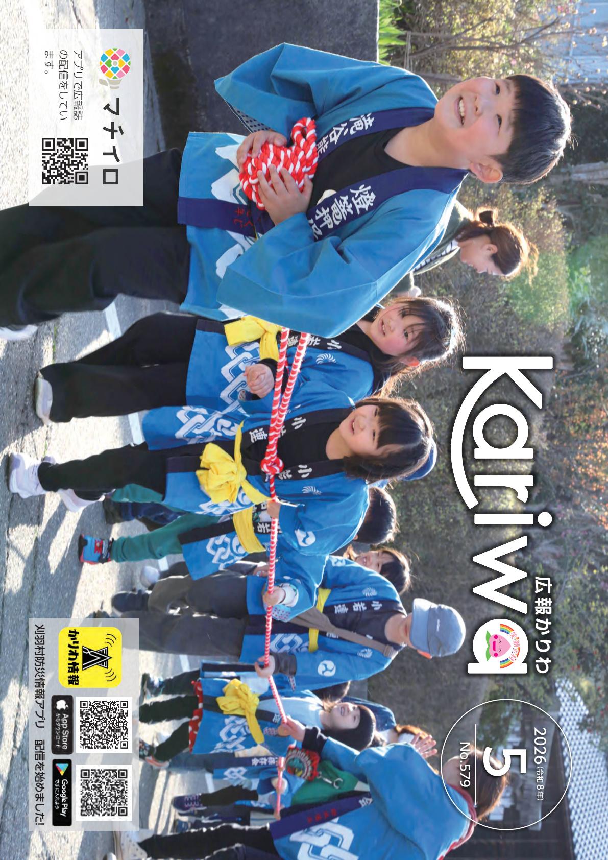 最新号表紙