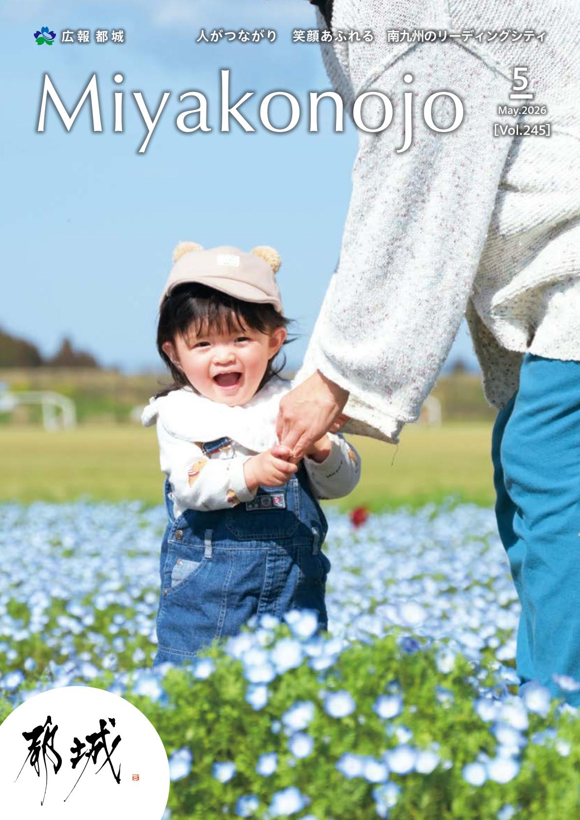 最新号表紙