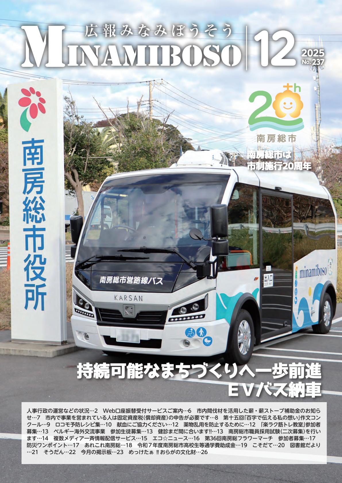 令和7年12月号