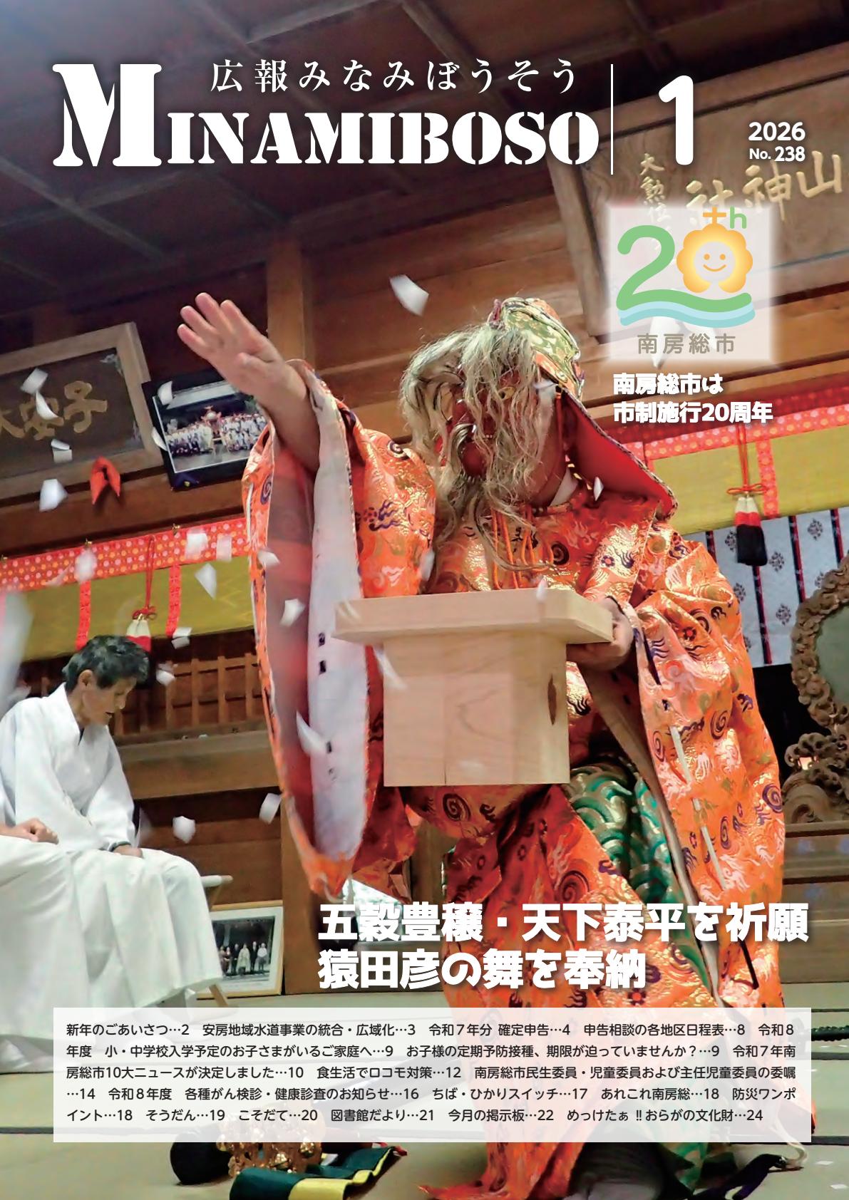 令和8年1月号