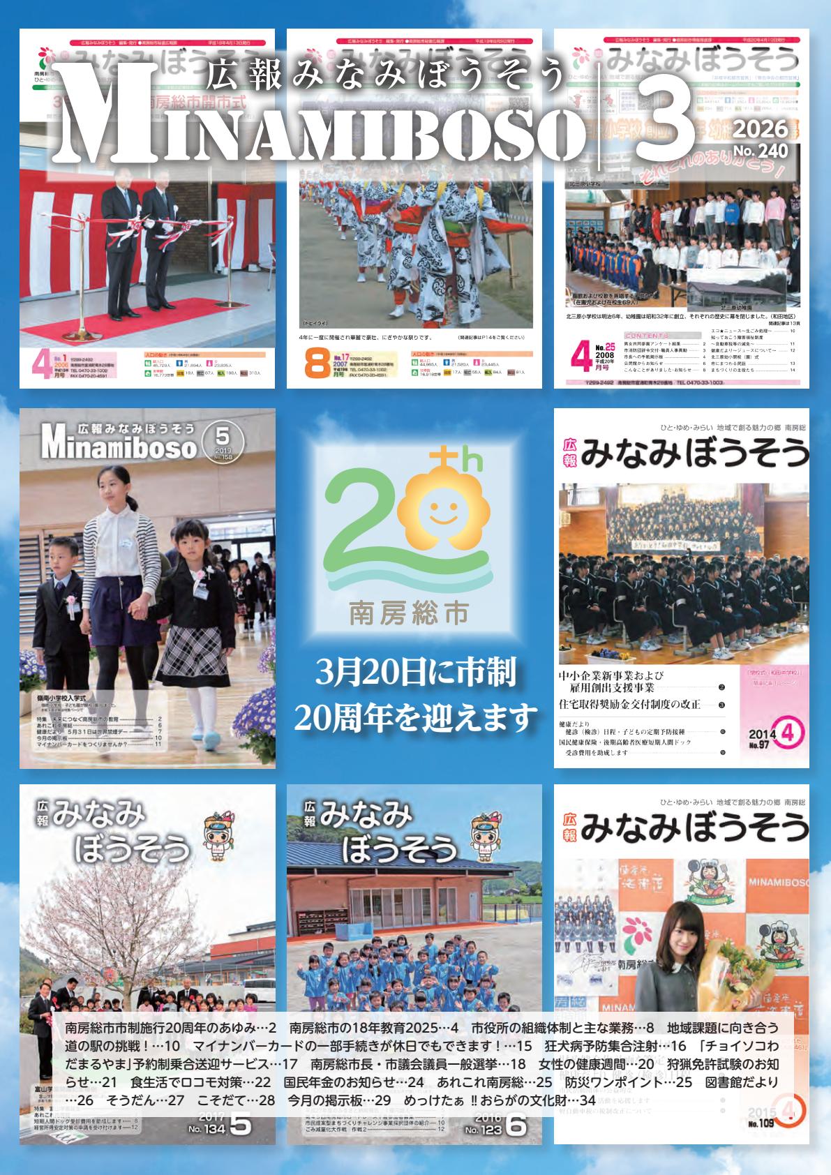 令和8年3月号