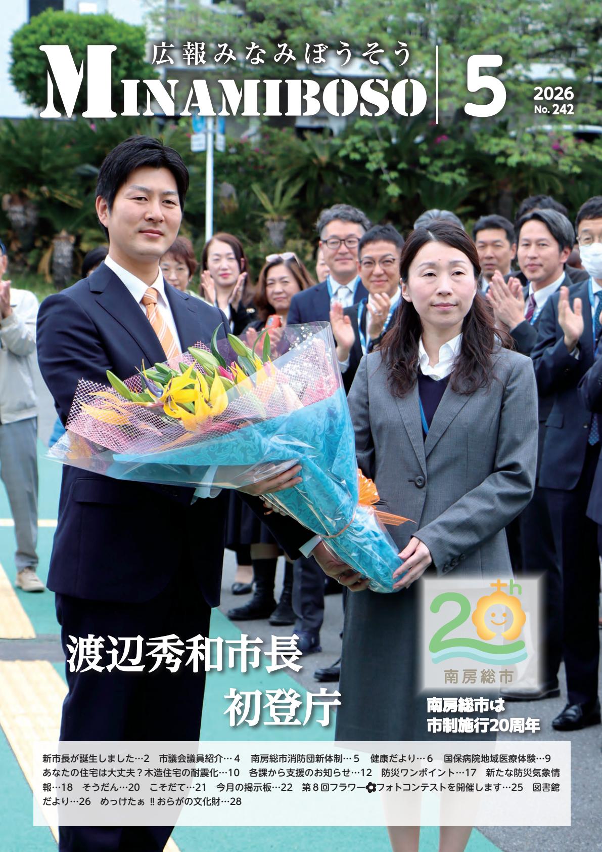 最新号表紙