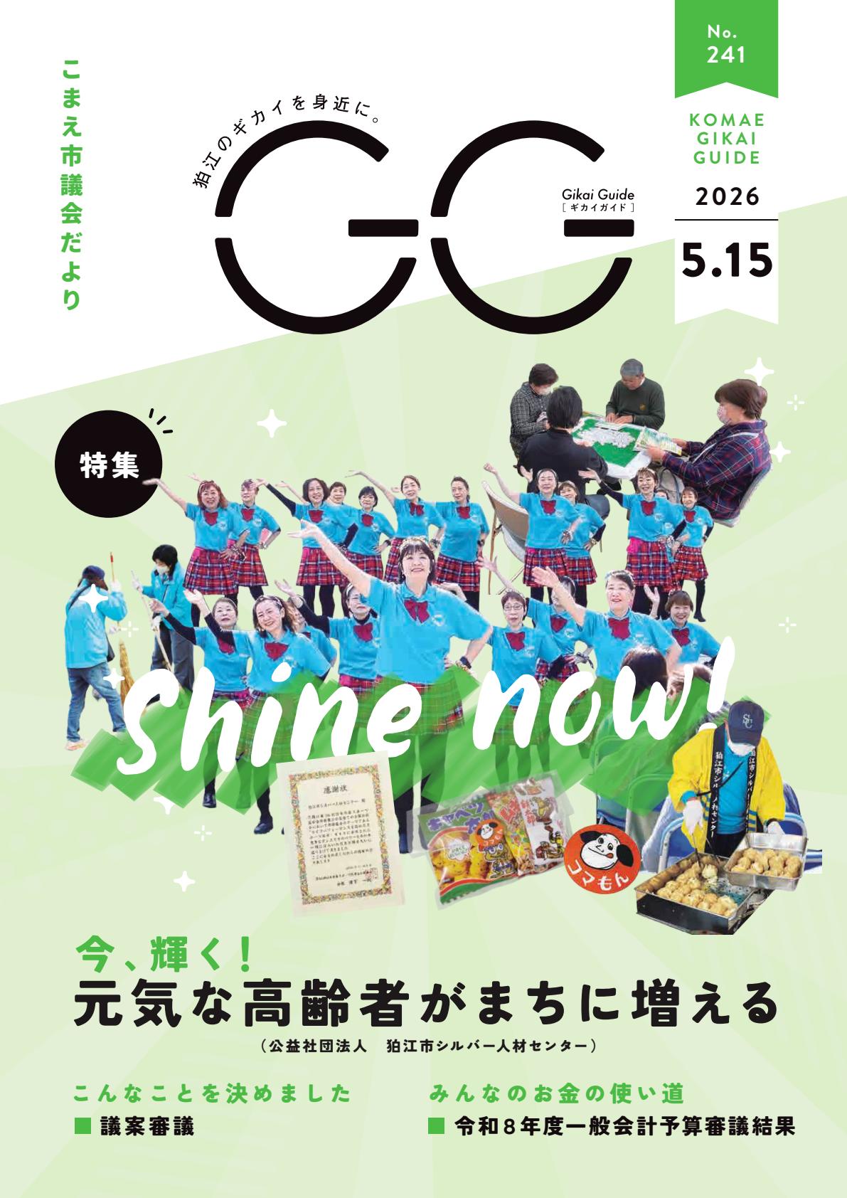 最新号表紙