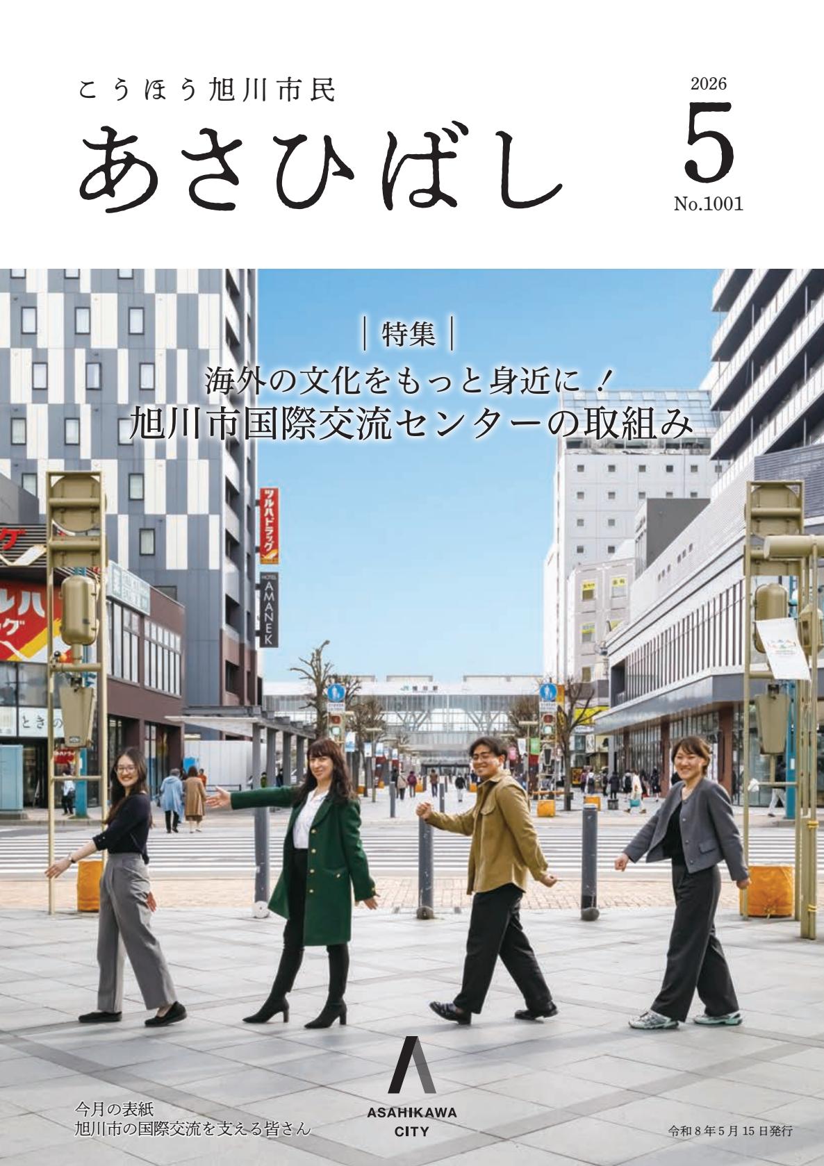 最新号表紙