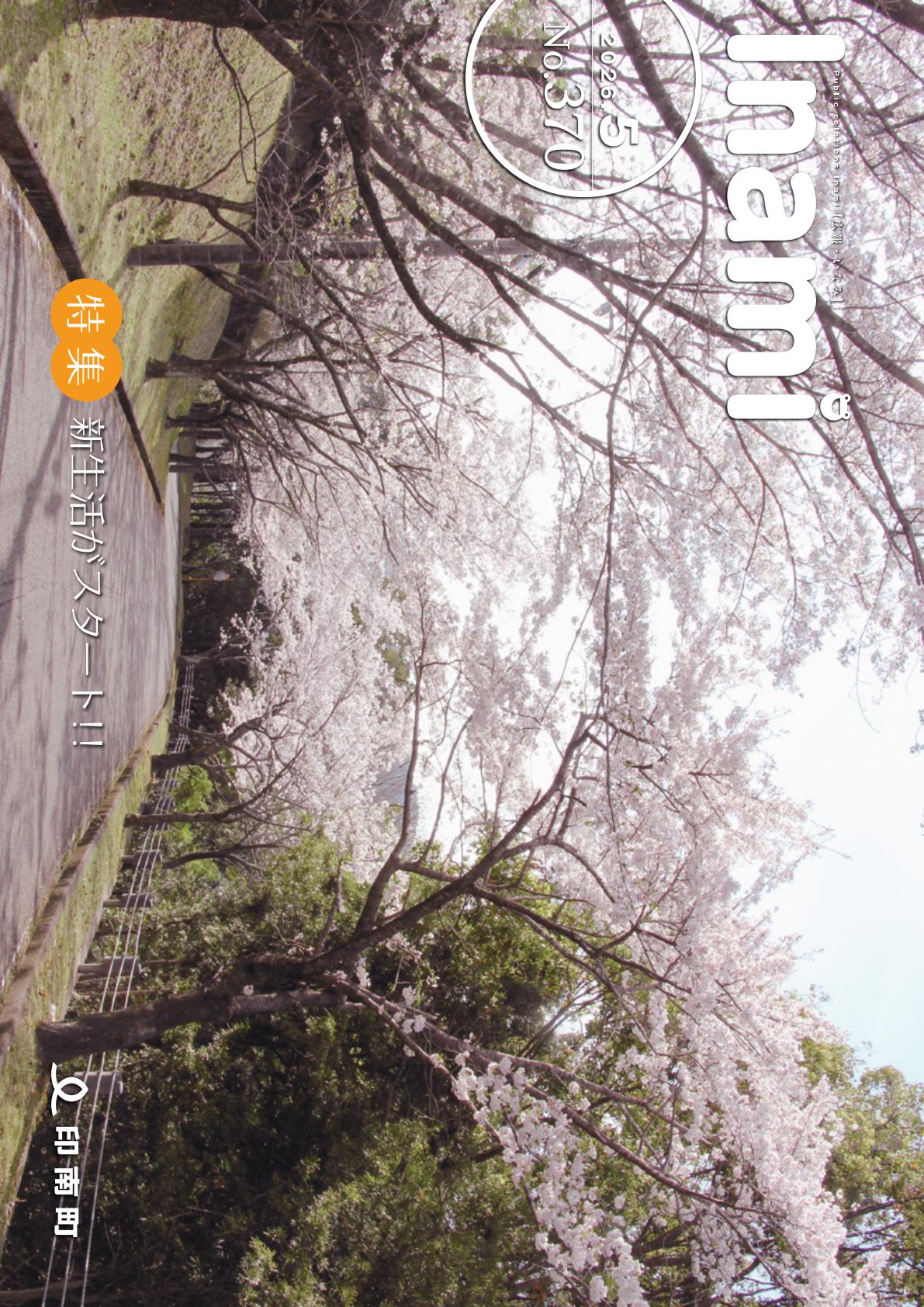 最新号表紙