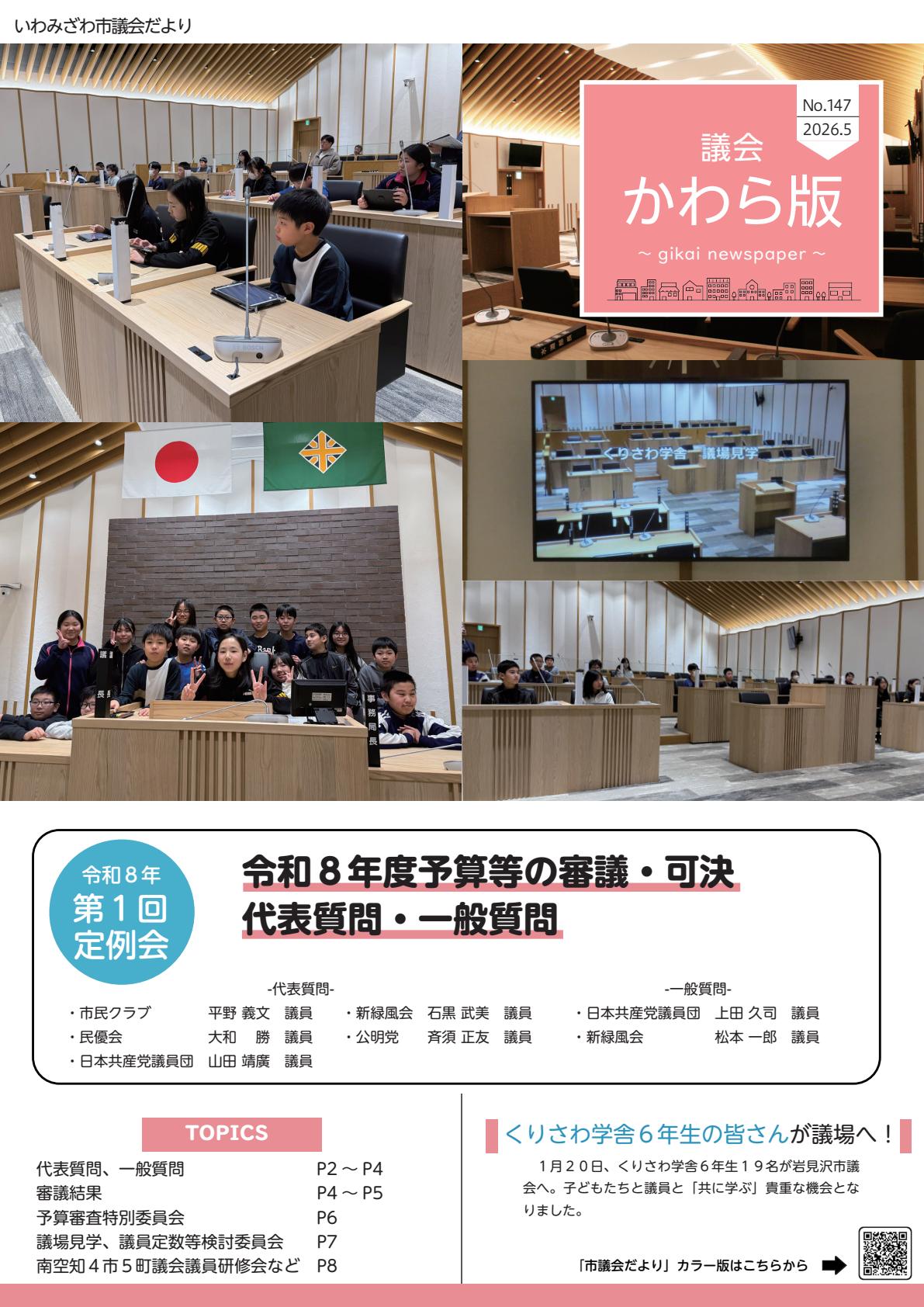 最新号表紙