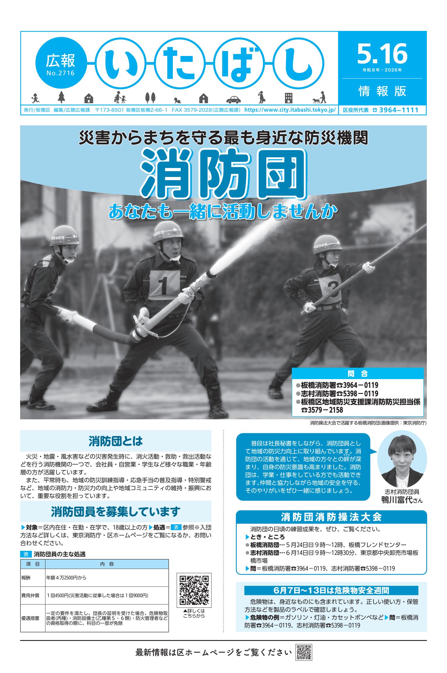最新号表紙