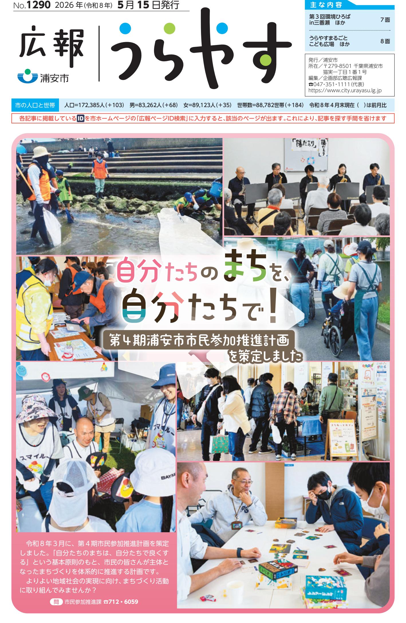 最新号表紙