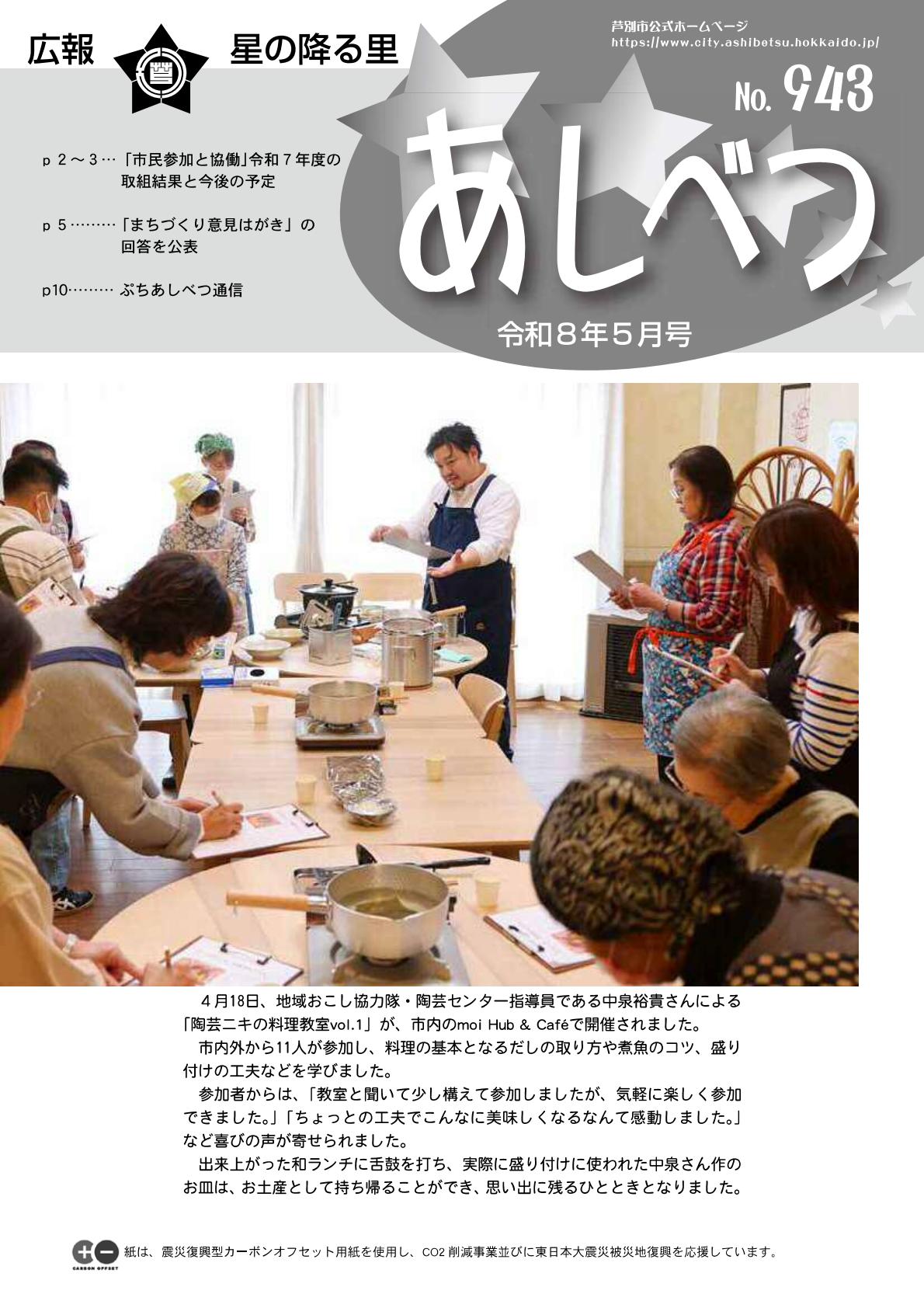 最新号表紙