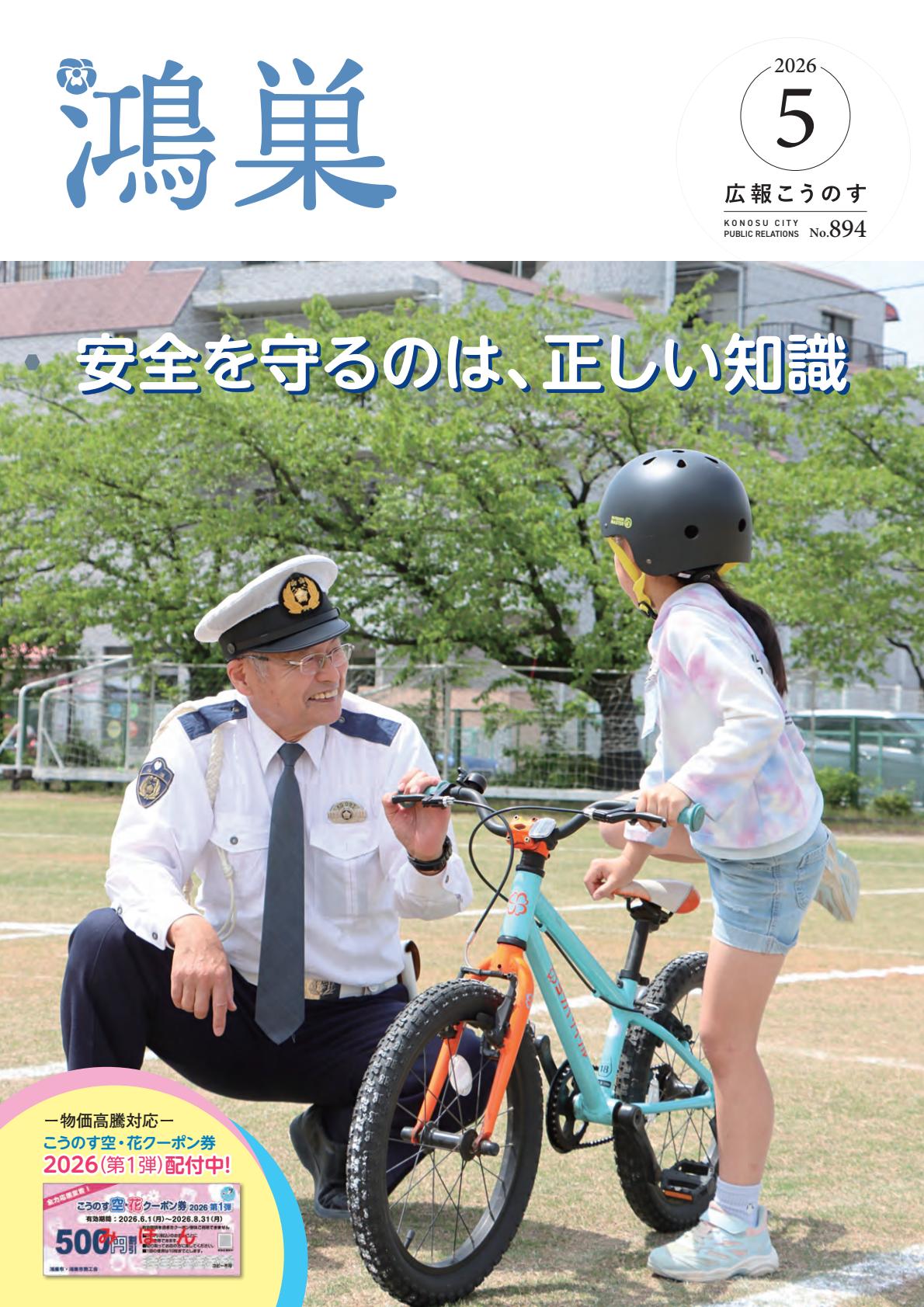 最新号表紙