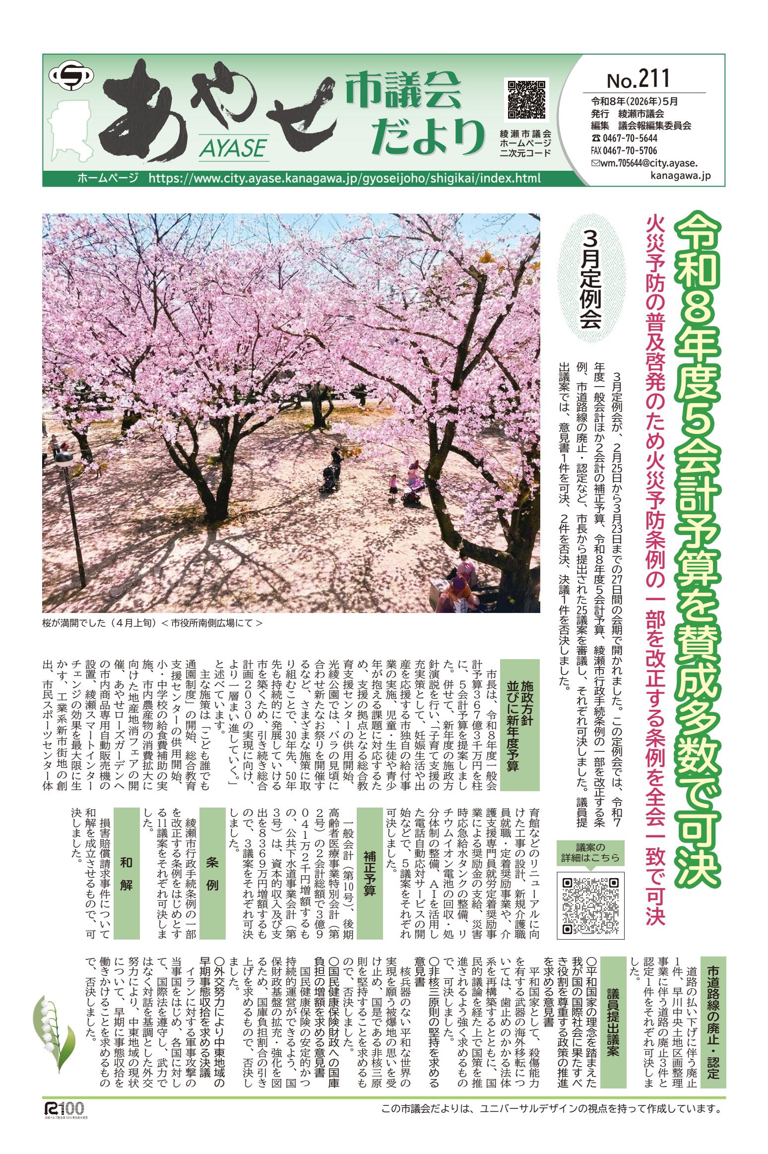 最新号表紙