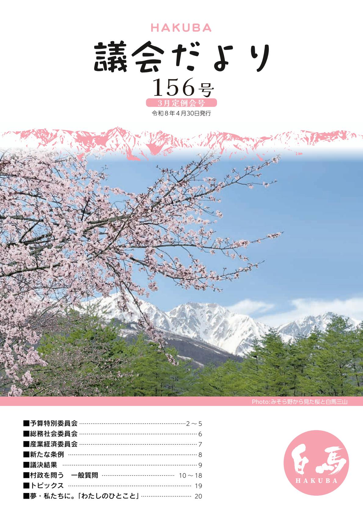 最新号表紙