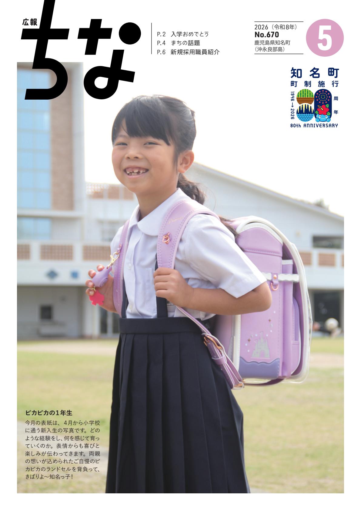 最新号表紙