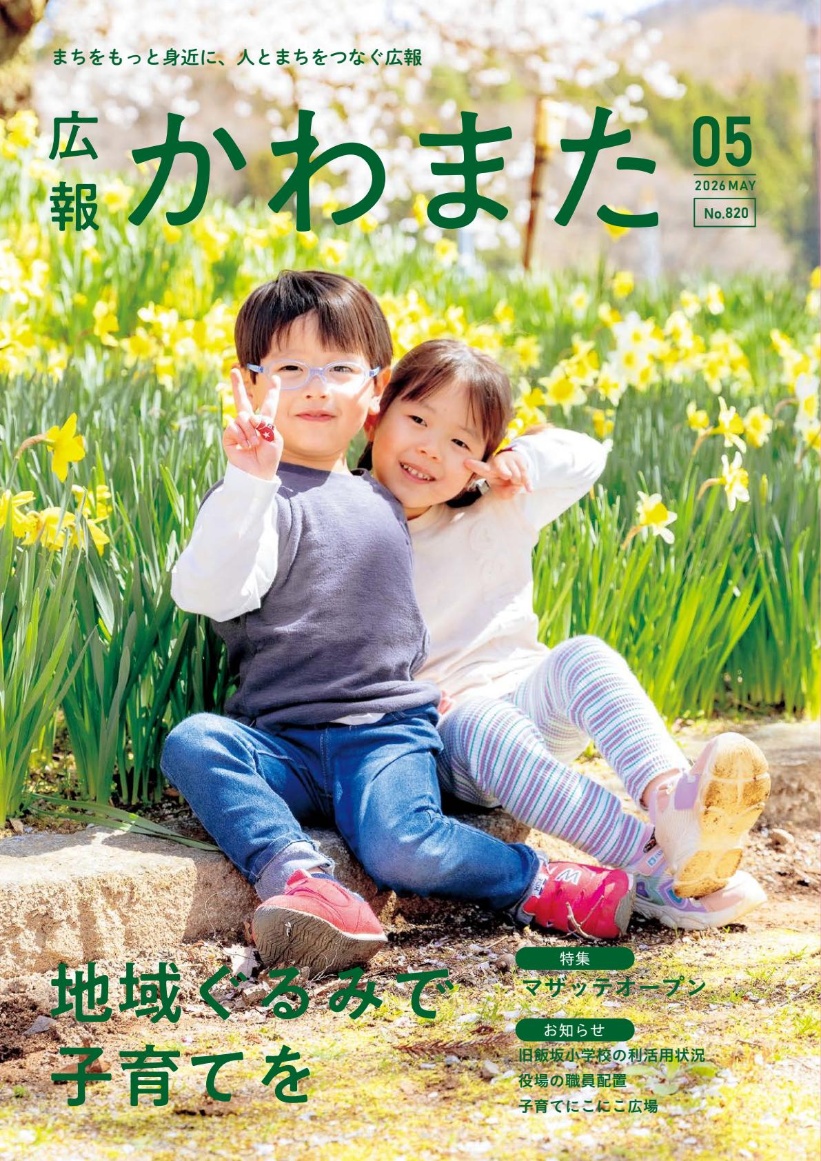 最新号表紙