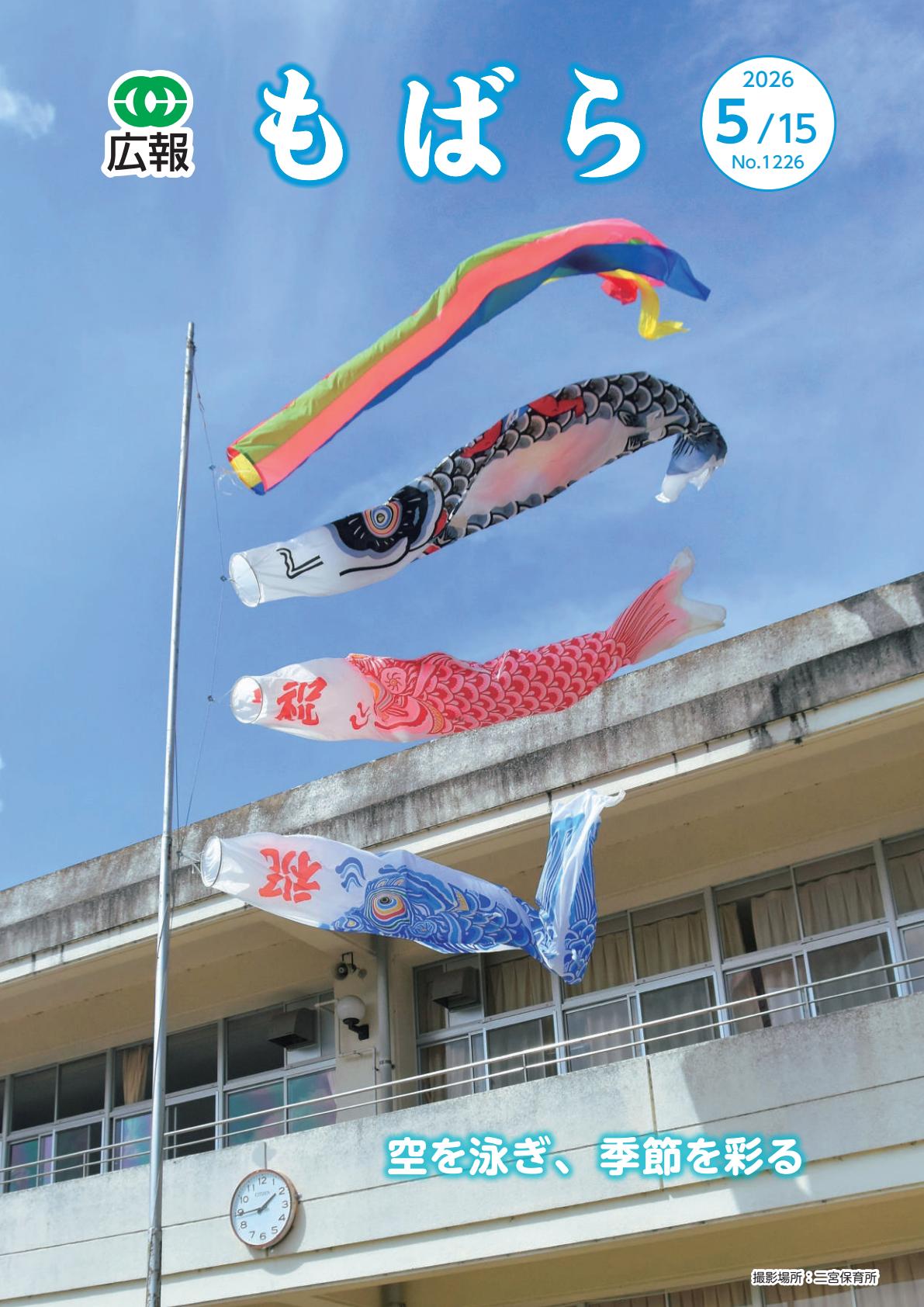 最新号表紙