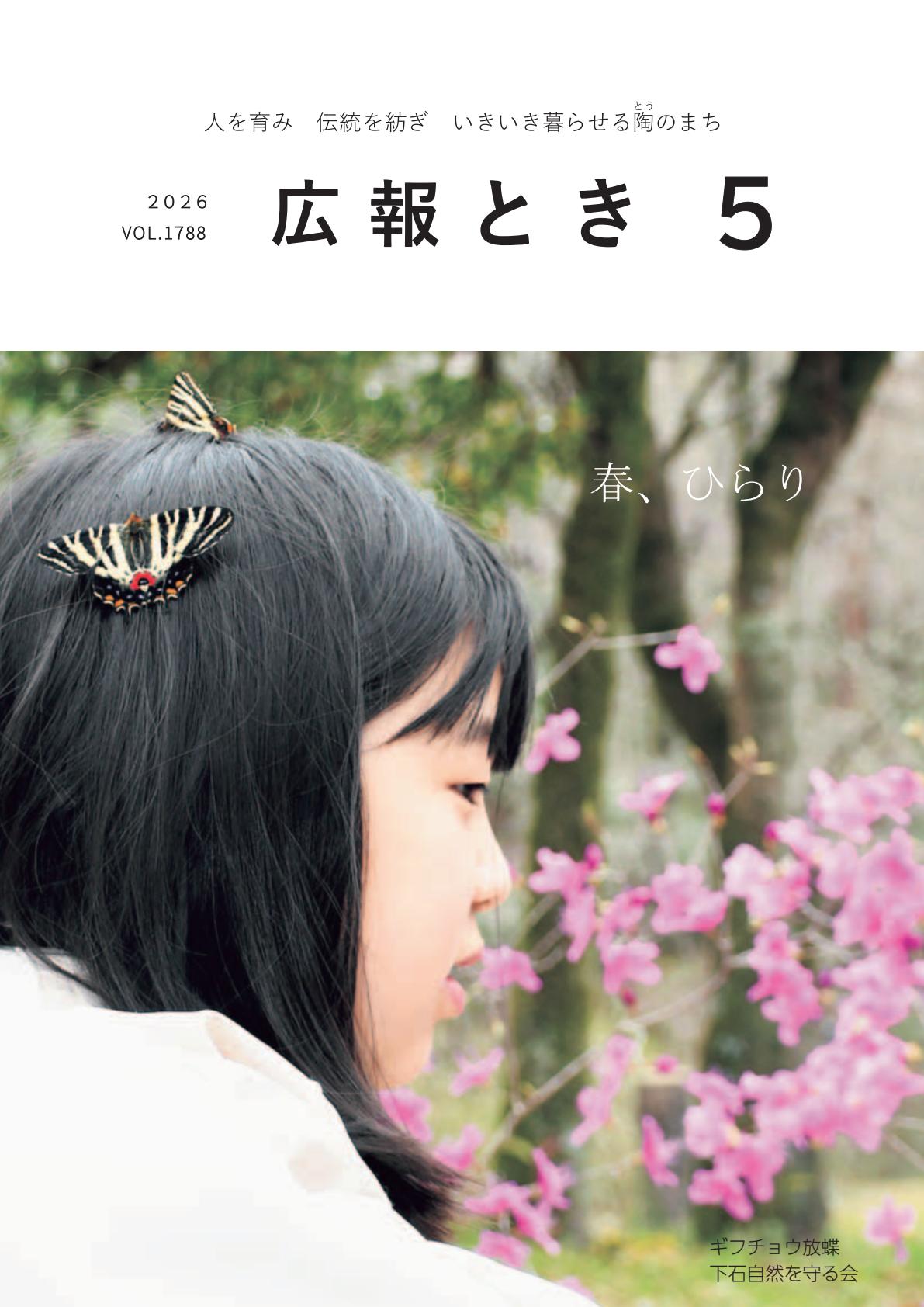 最新号表紙