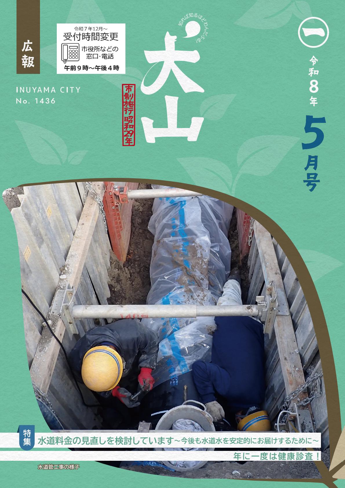 最新号表紙