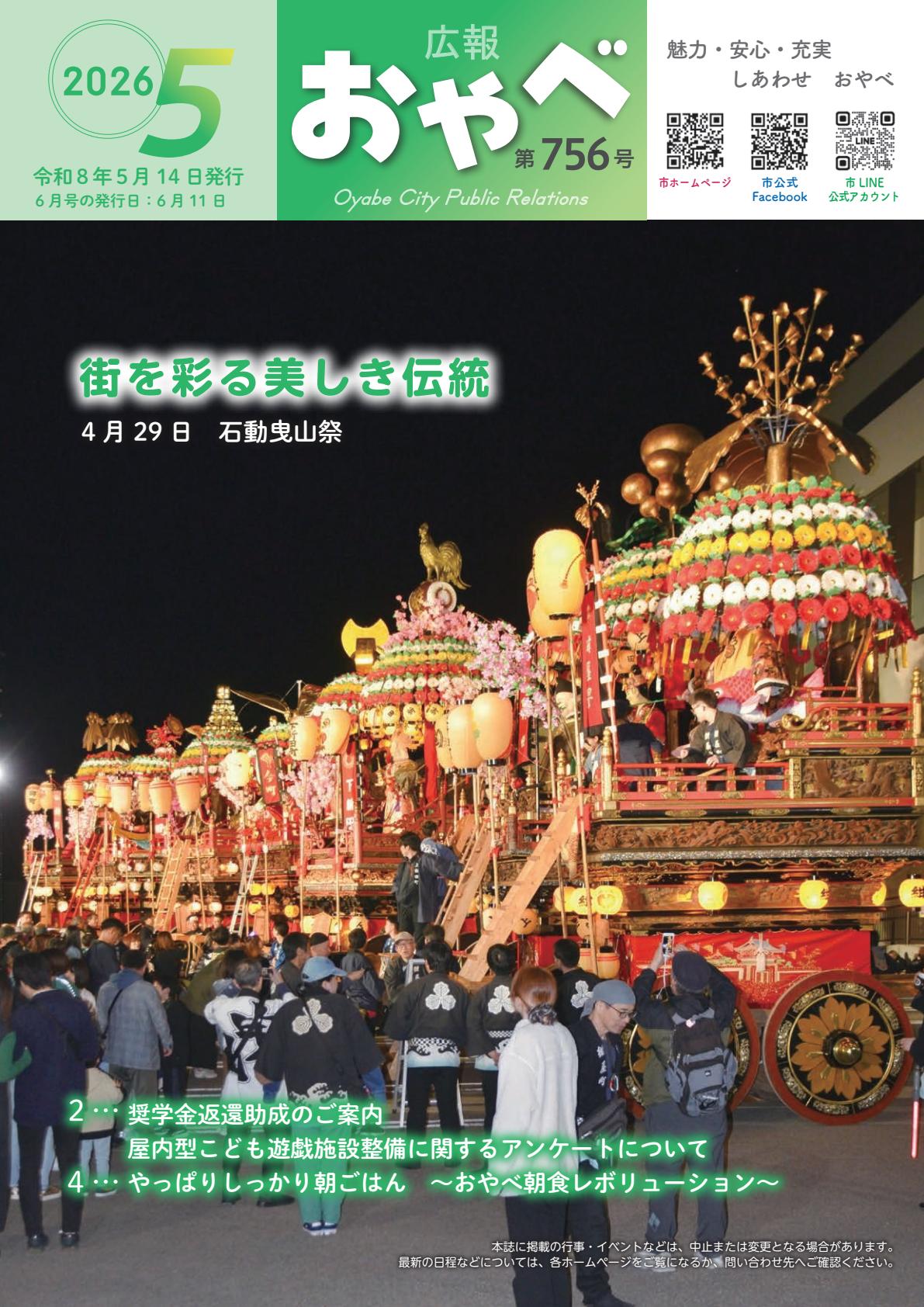 最新号表紙