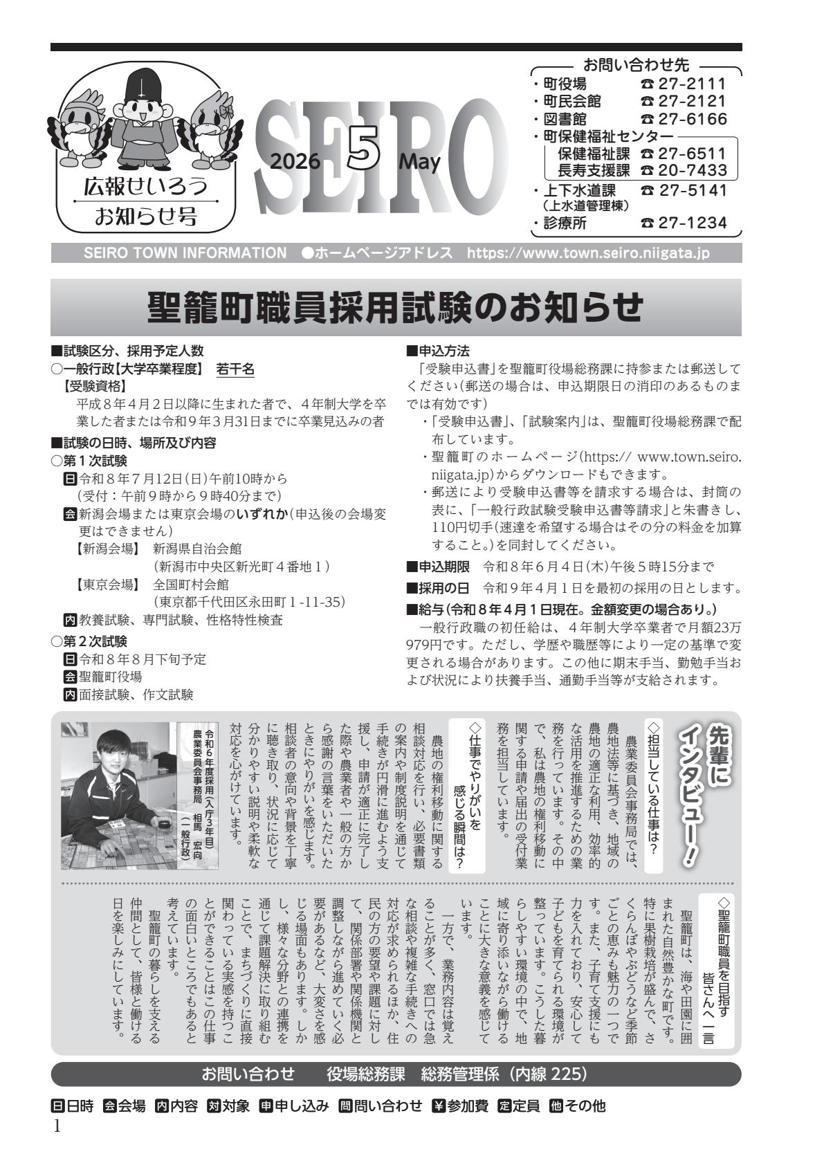 最新号表紙